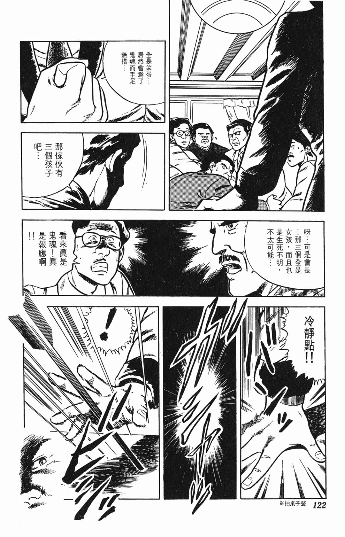 Page 122