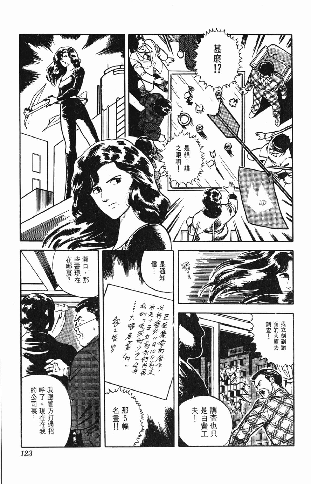 Page 123