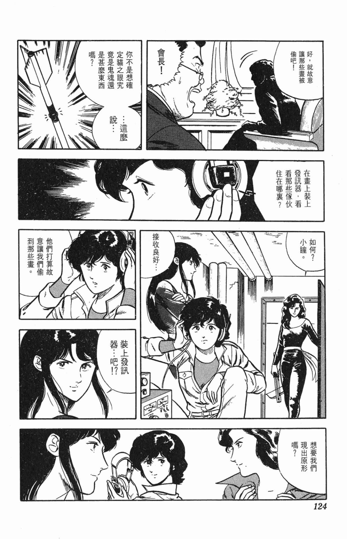 Page 124