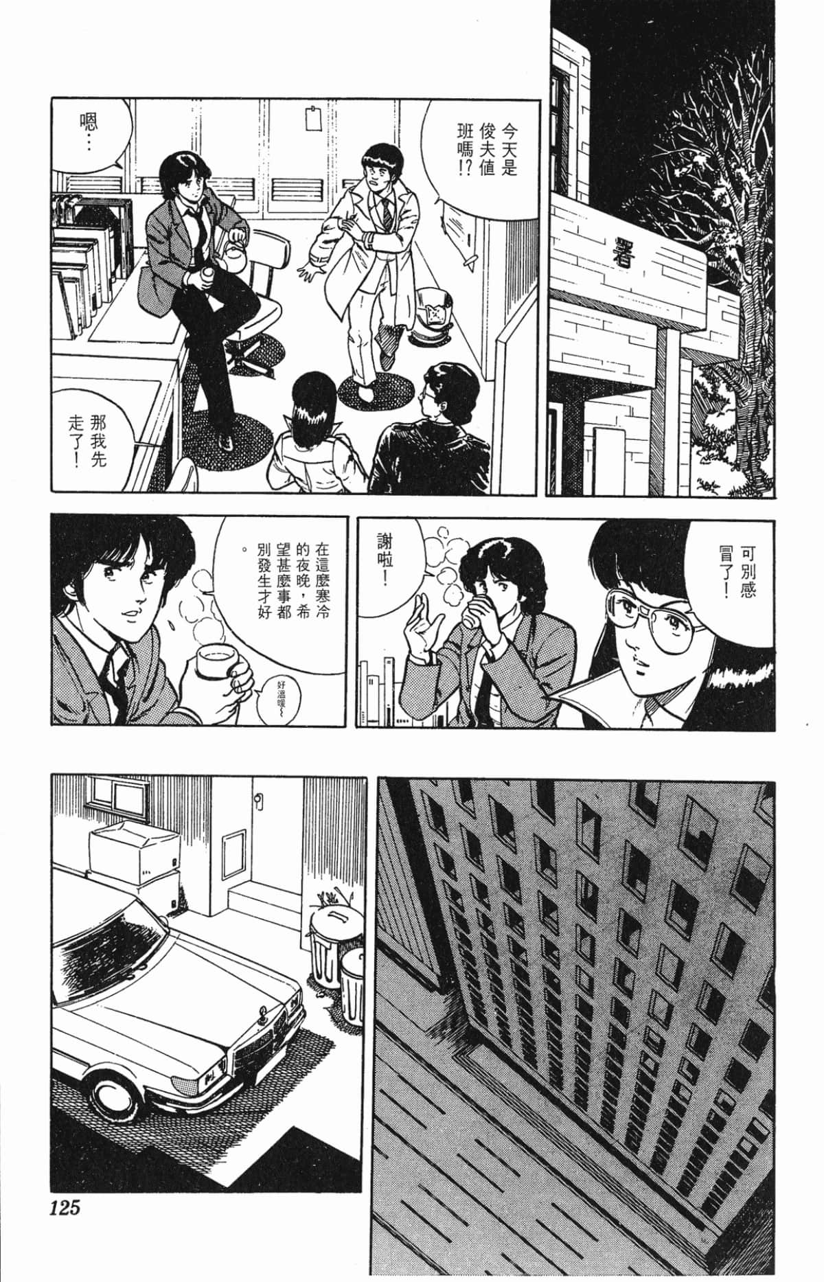 Page 125
