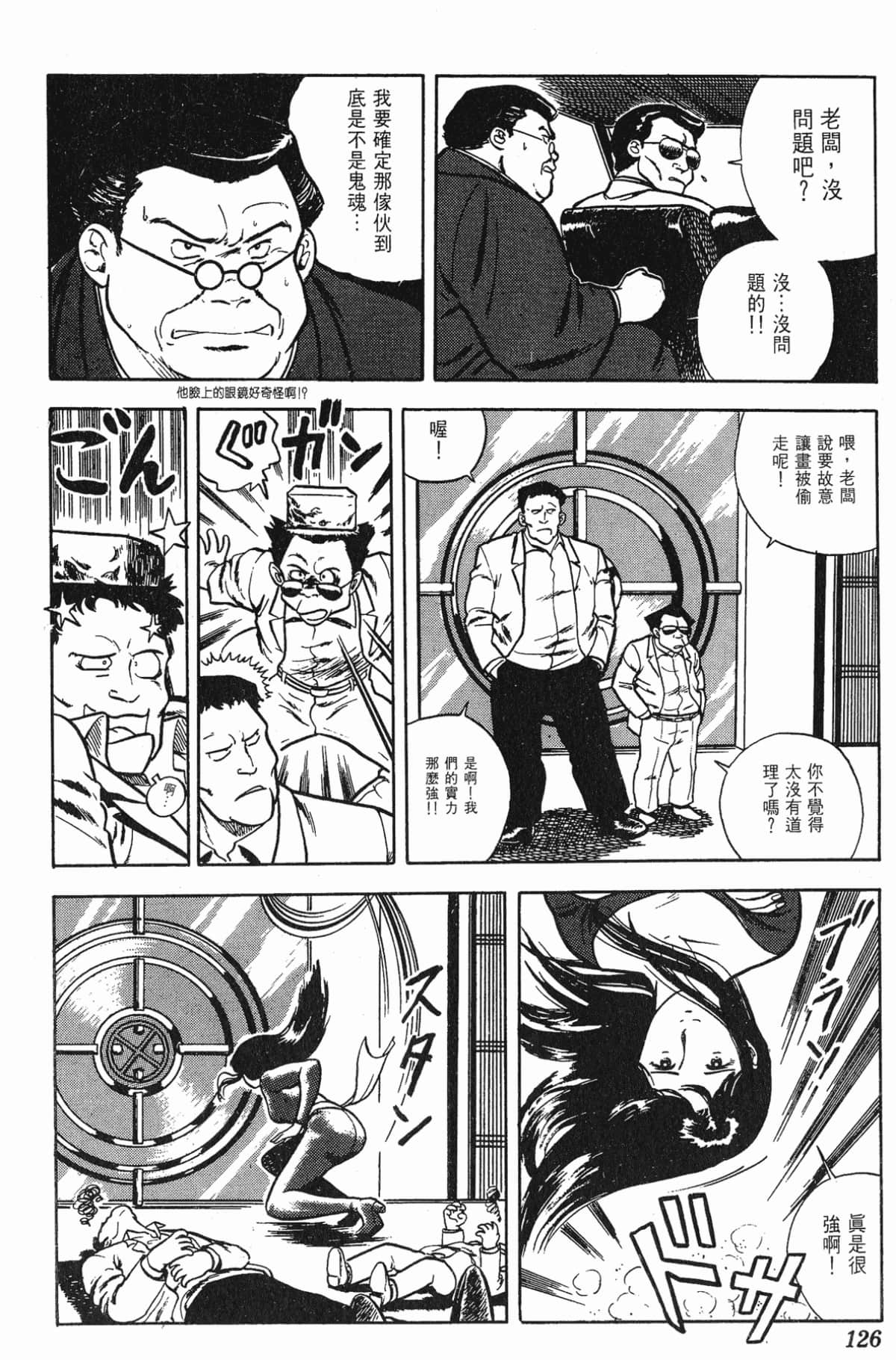 Page 126
