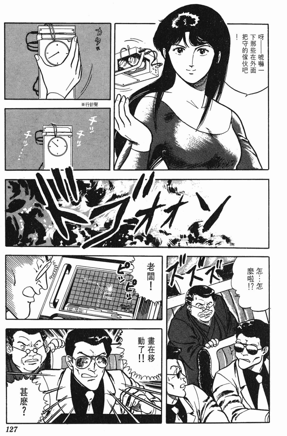 Page 127