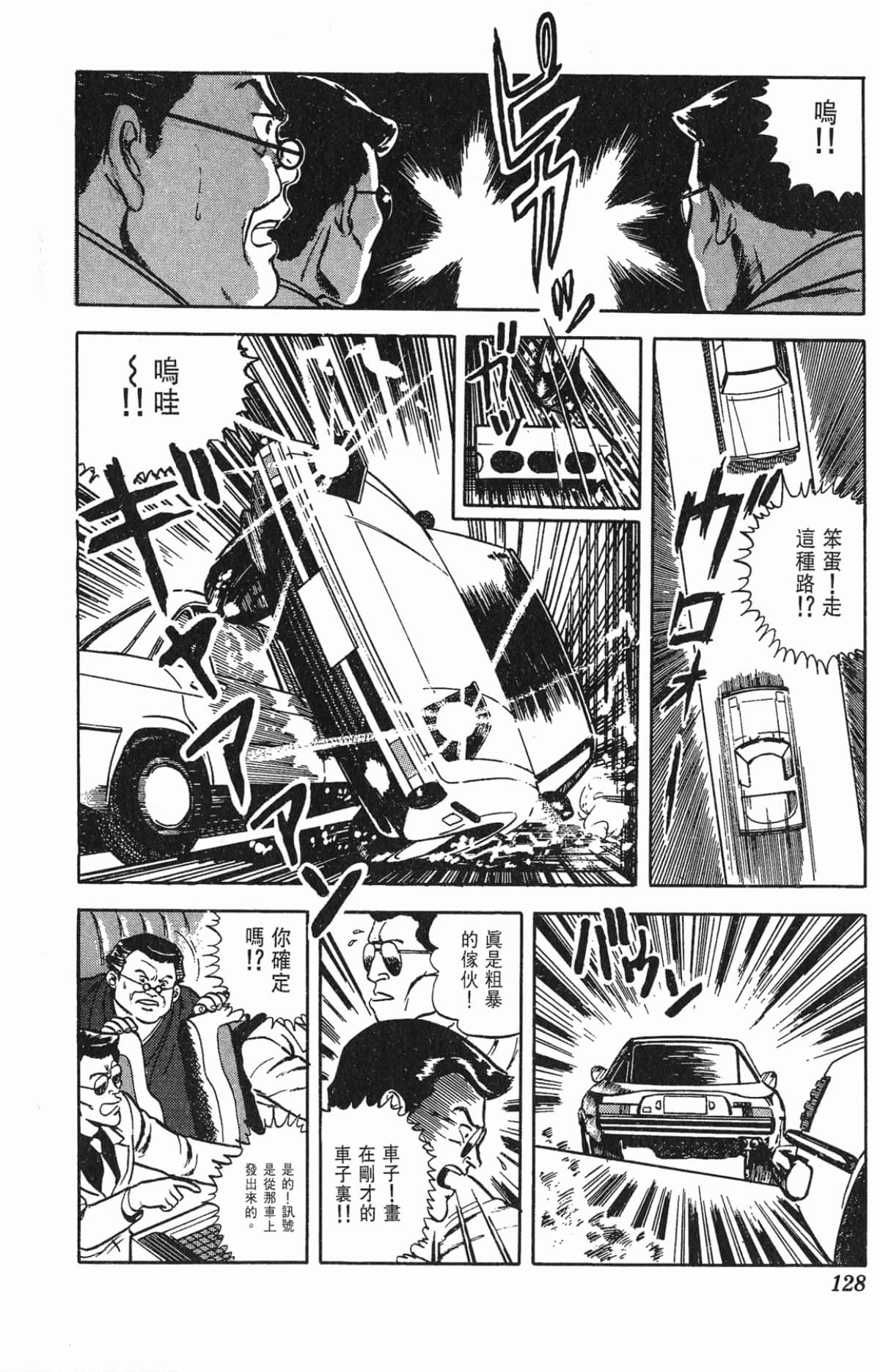Page 128