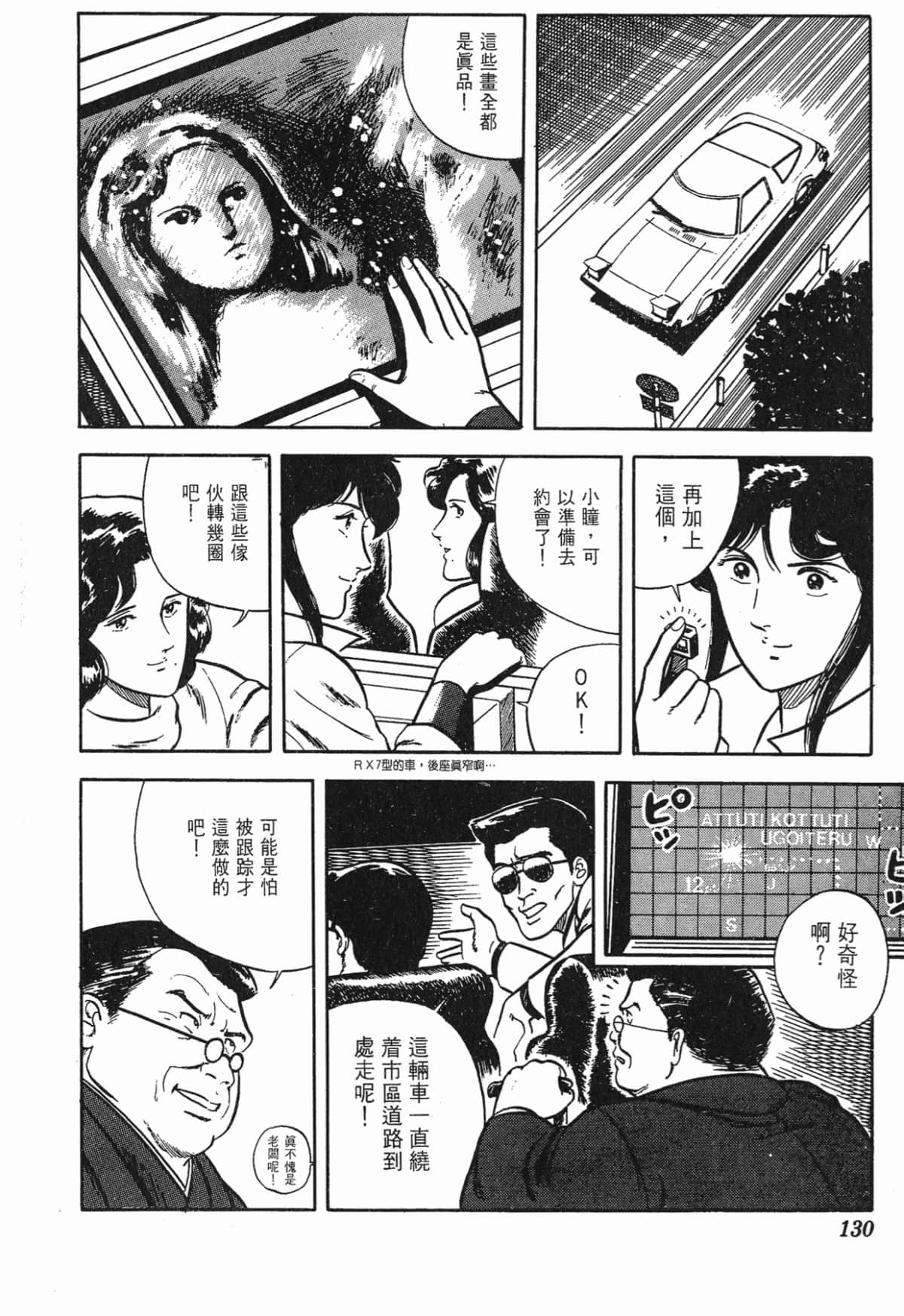 Page 130