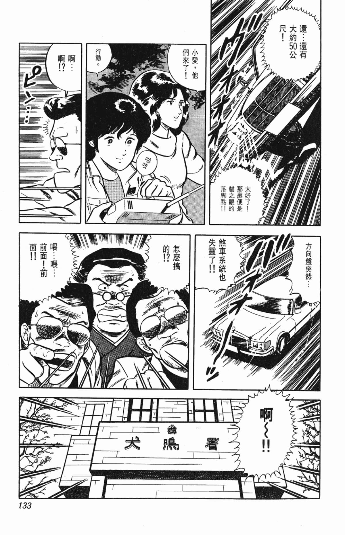 Page 133