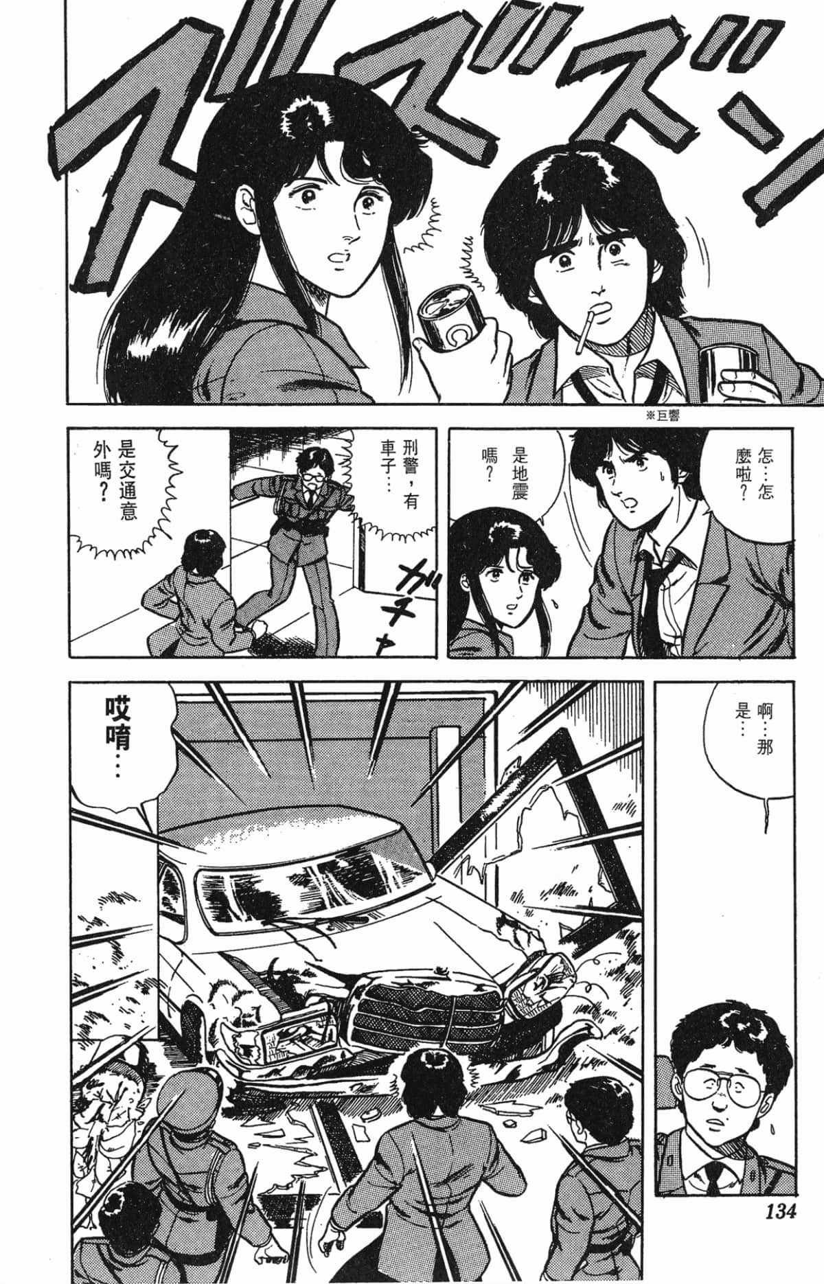 Page 134