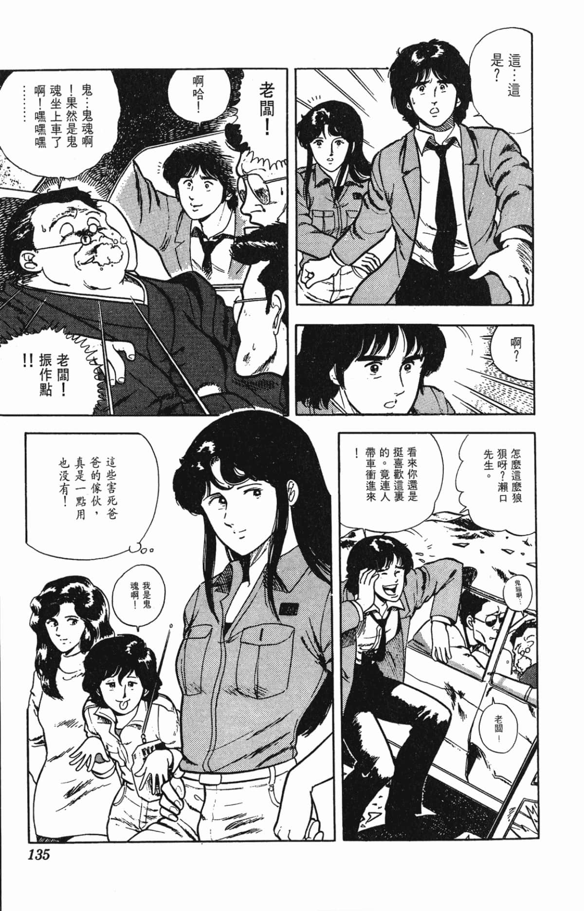 Page 135
