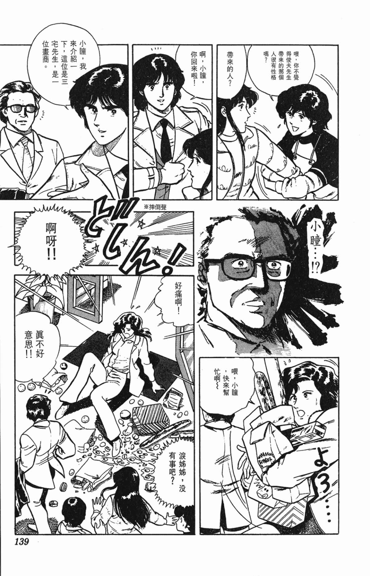 Page 139