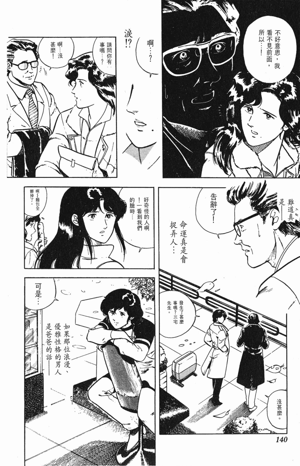 Page 140