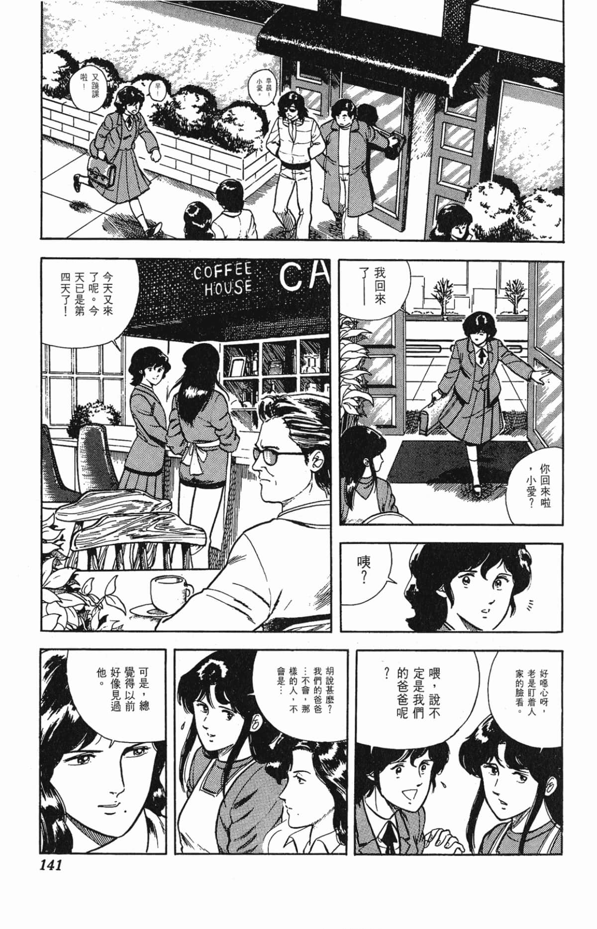 Page 141