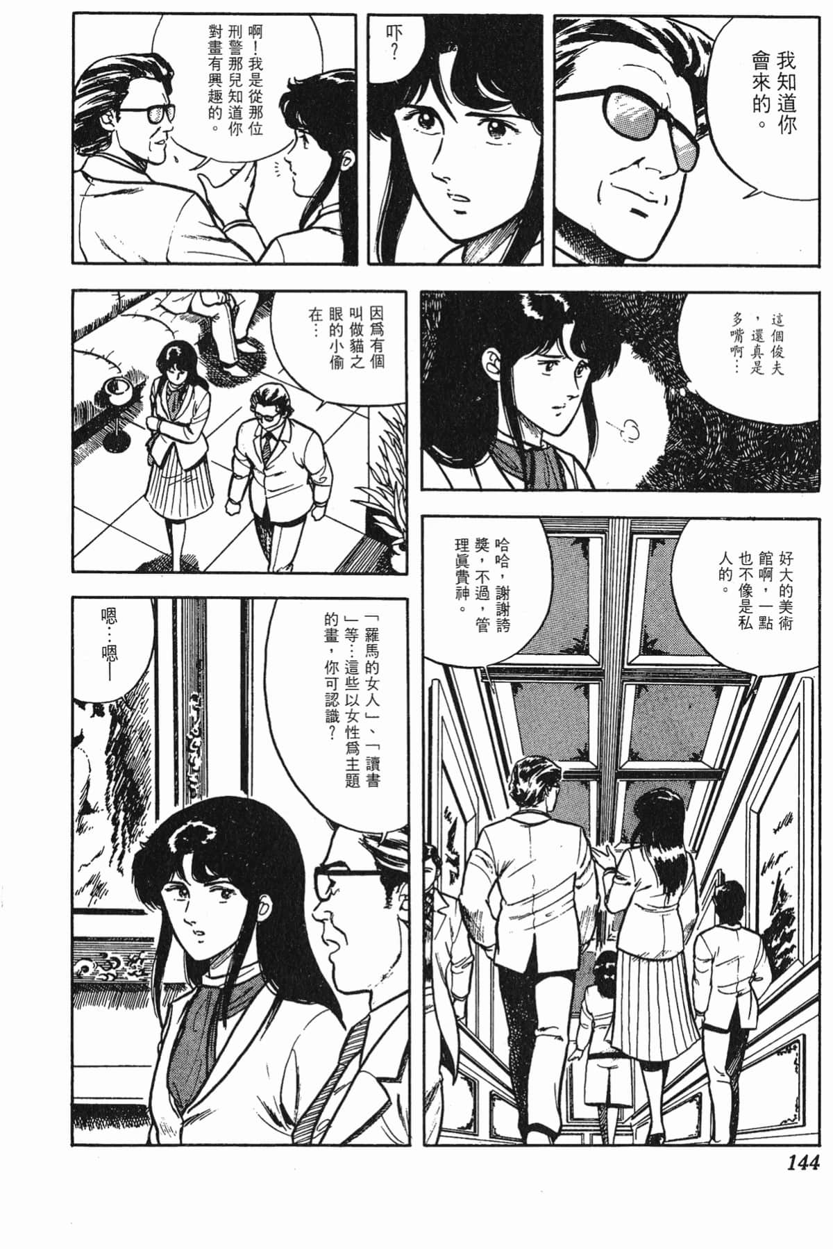 Page 144