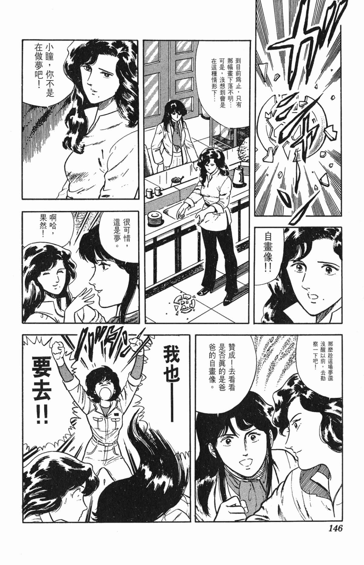 Page 146
