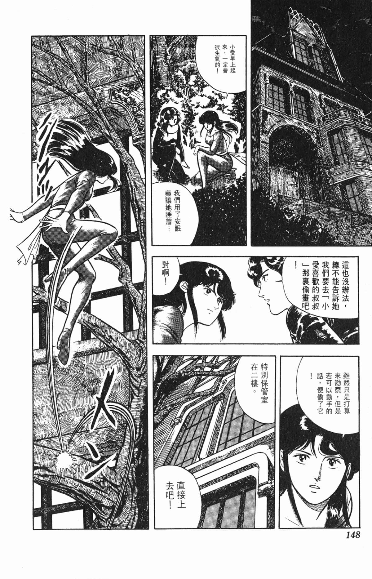 Page 148