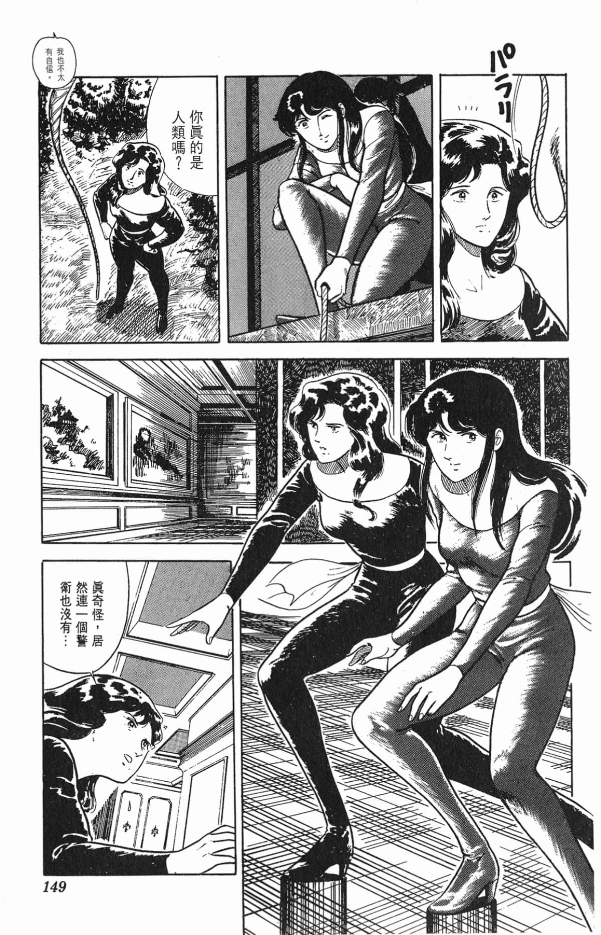 Page 149