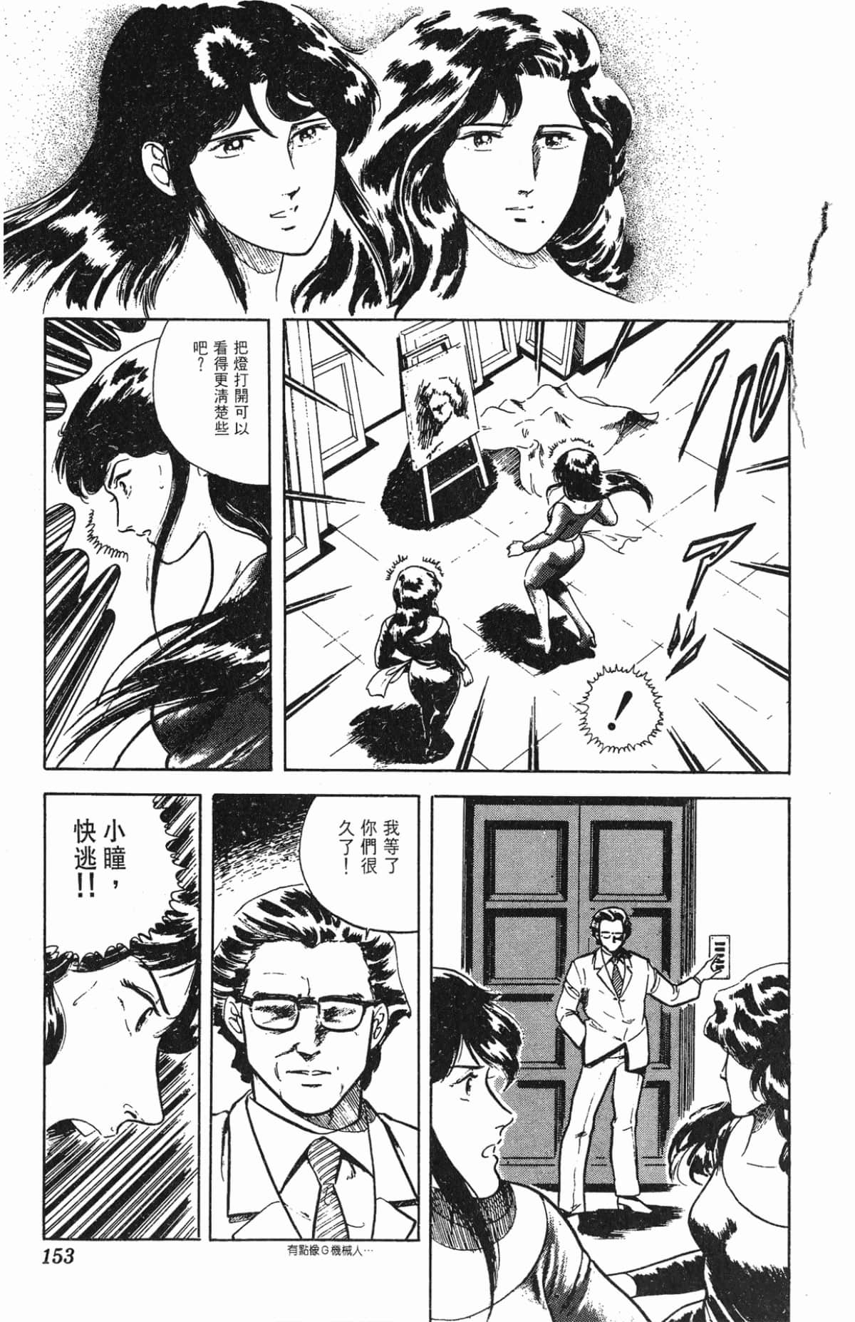 Page 153