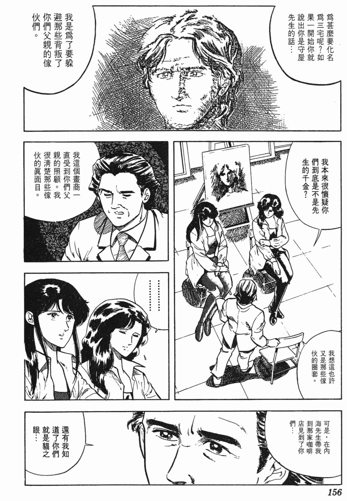 Page 156