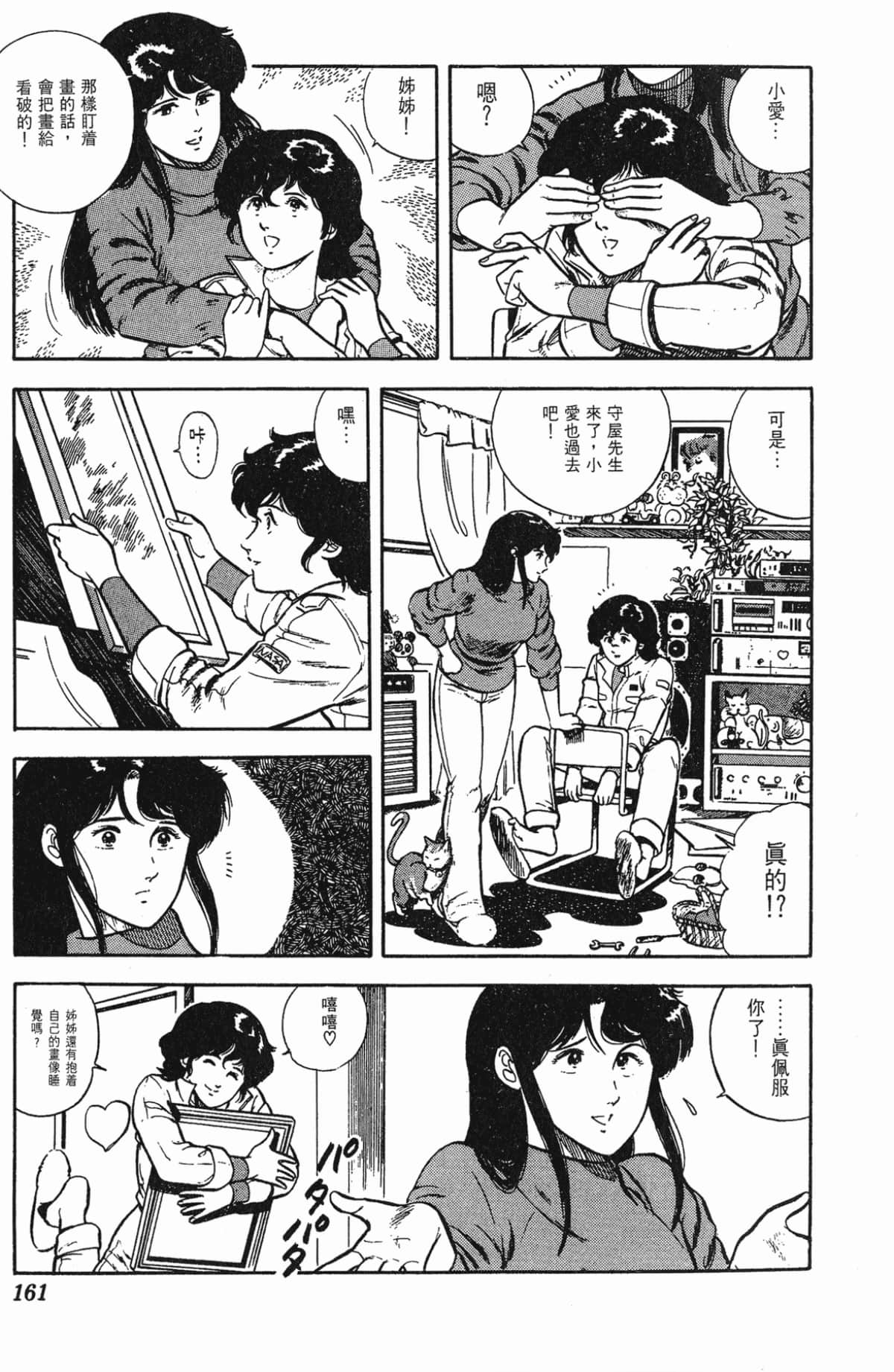 Page 161