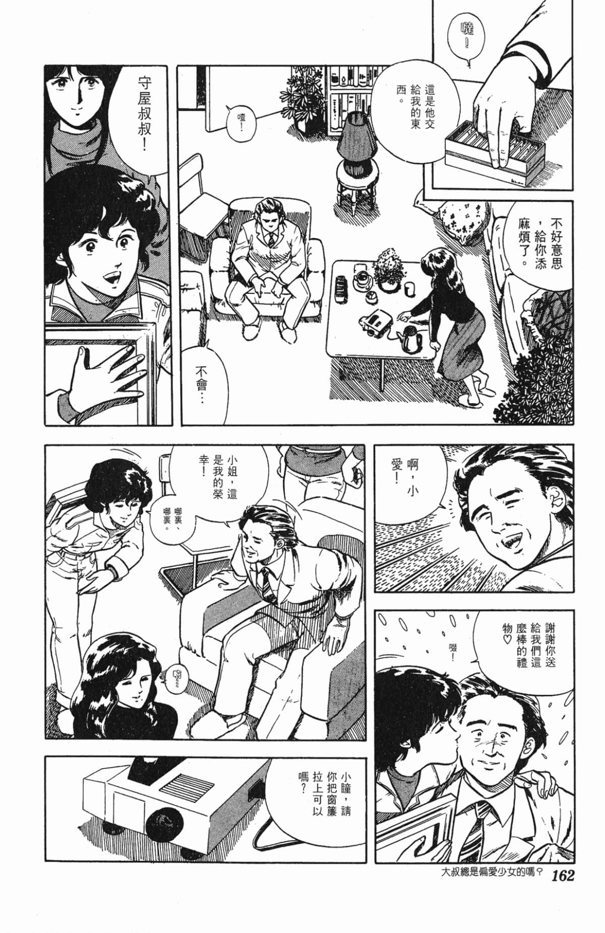 Page 162