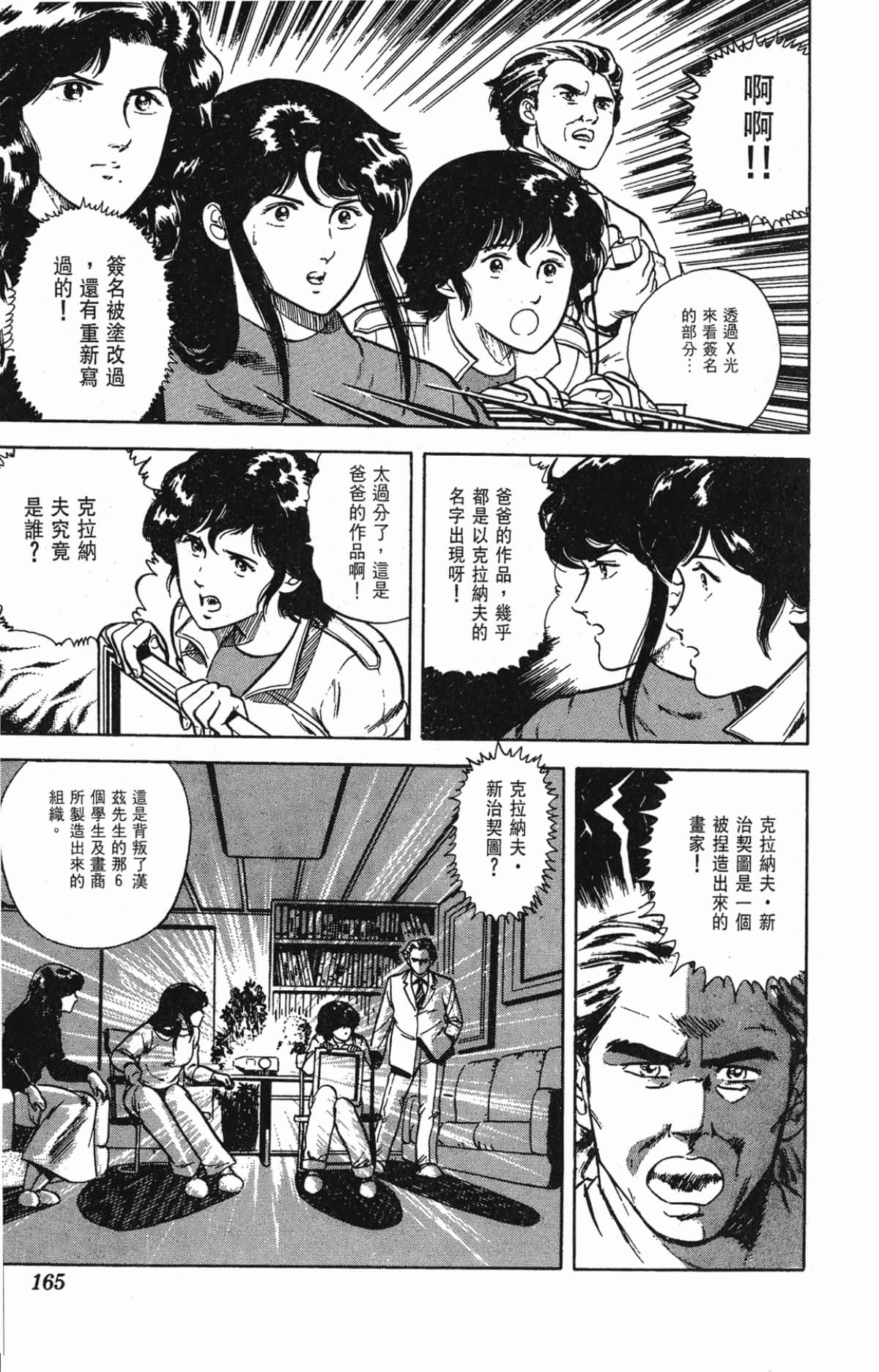 Page 165
