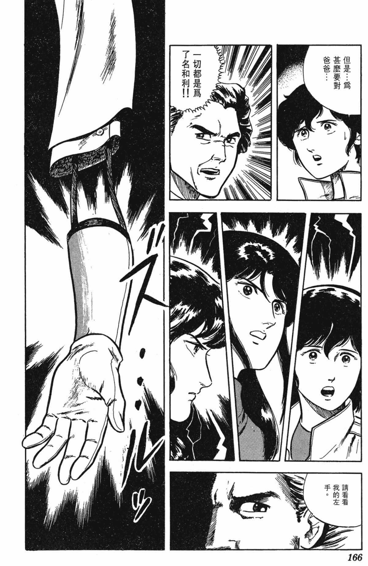 Page 166