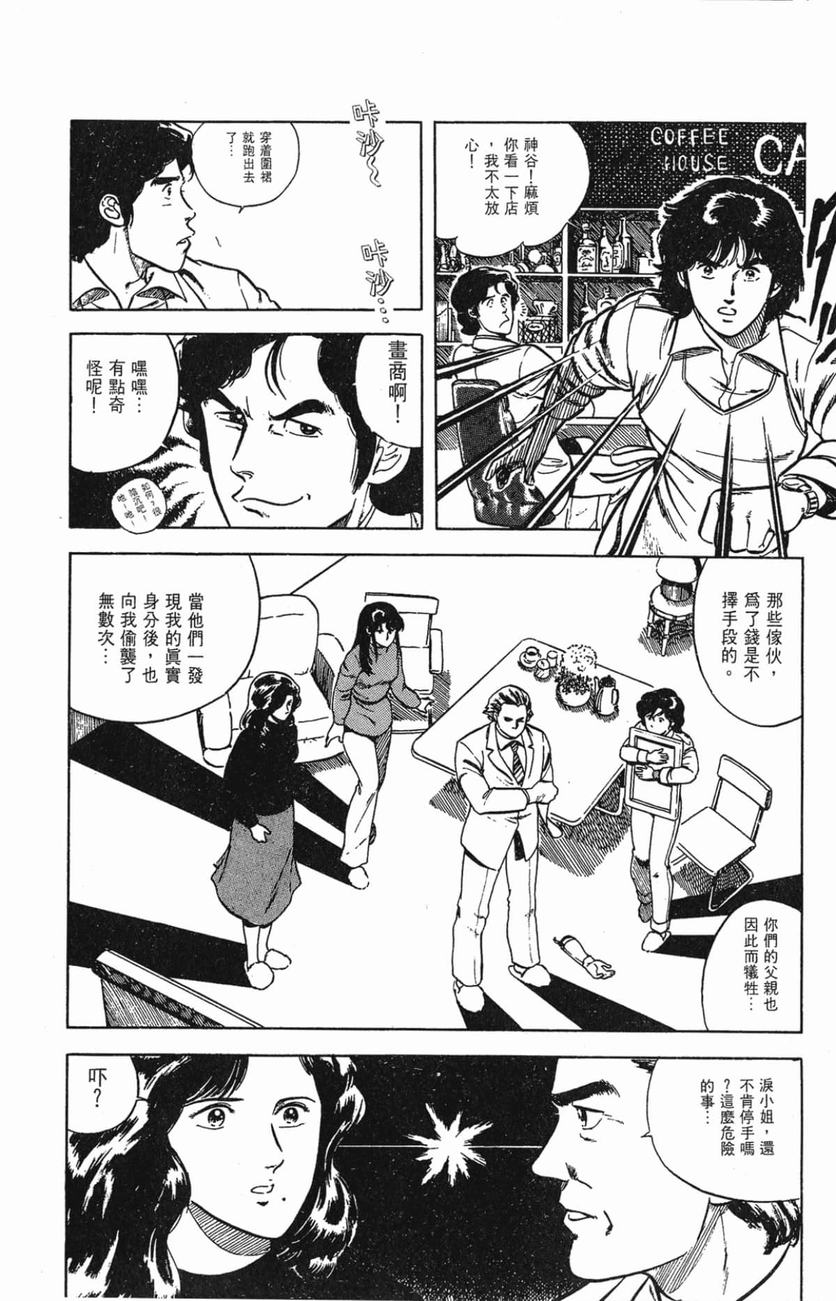 Page 168