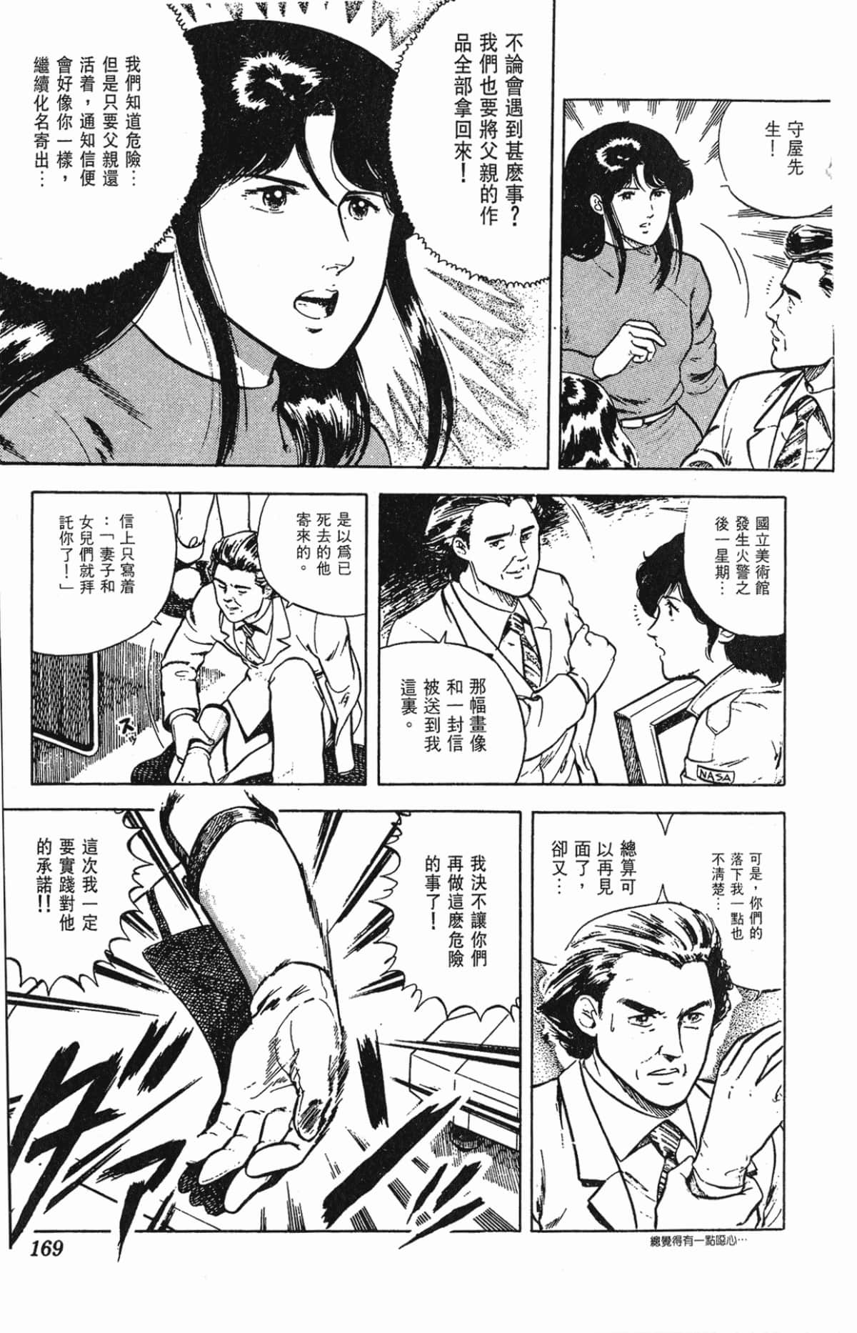 Page 169