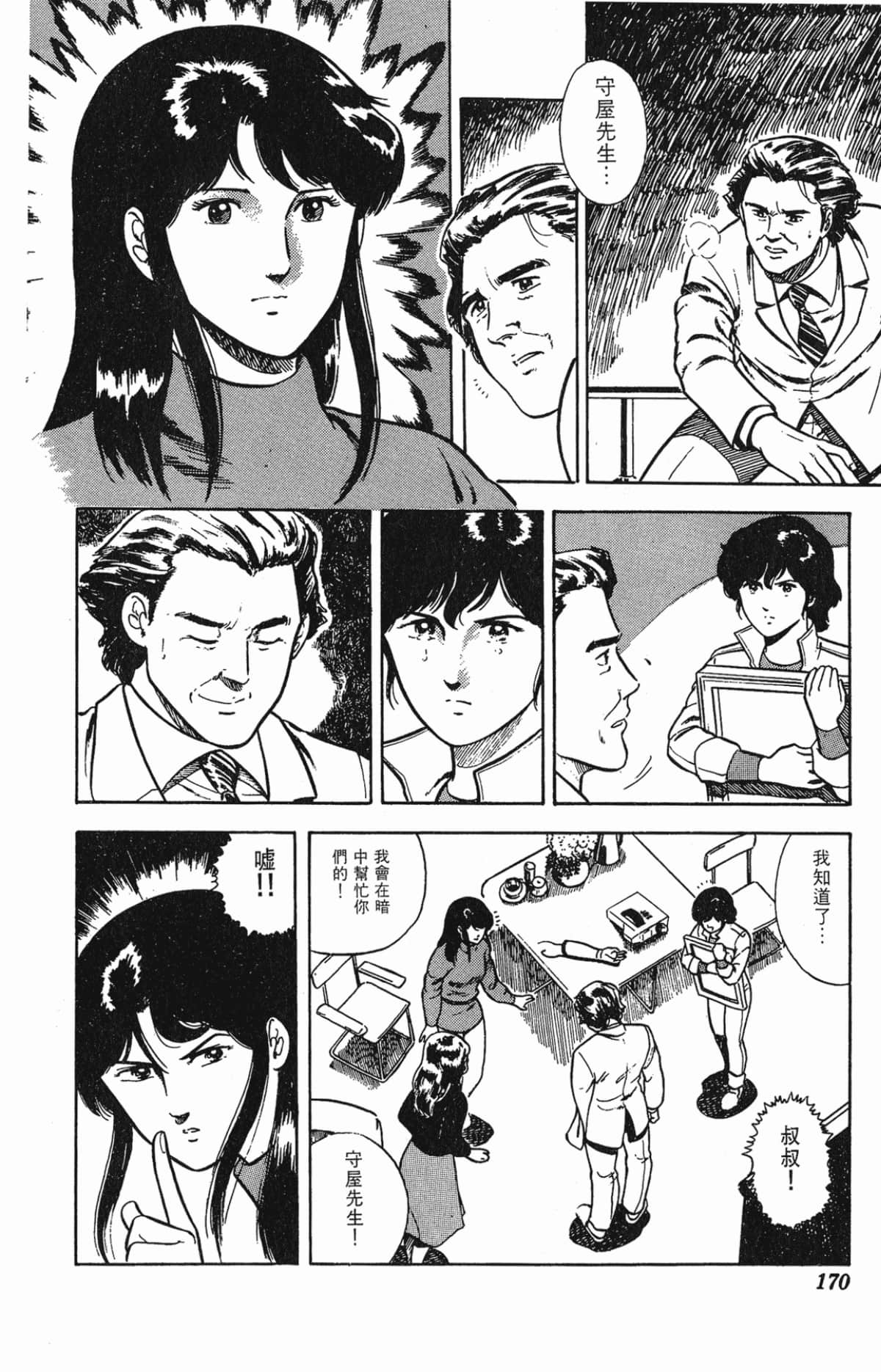 Page 170