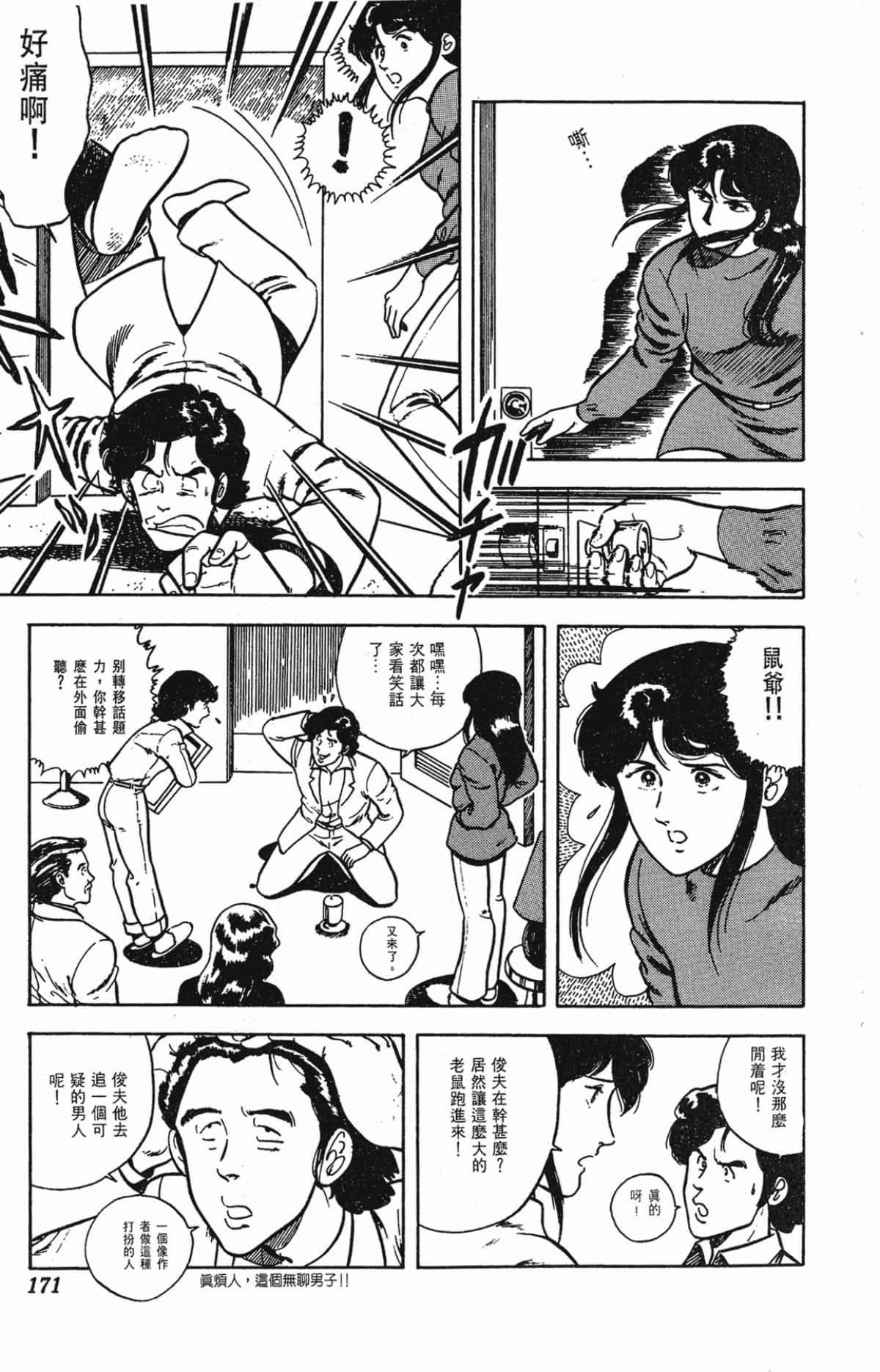 Page 171
