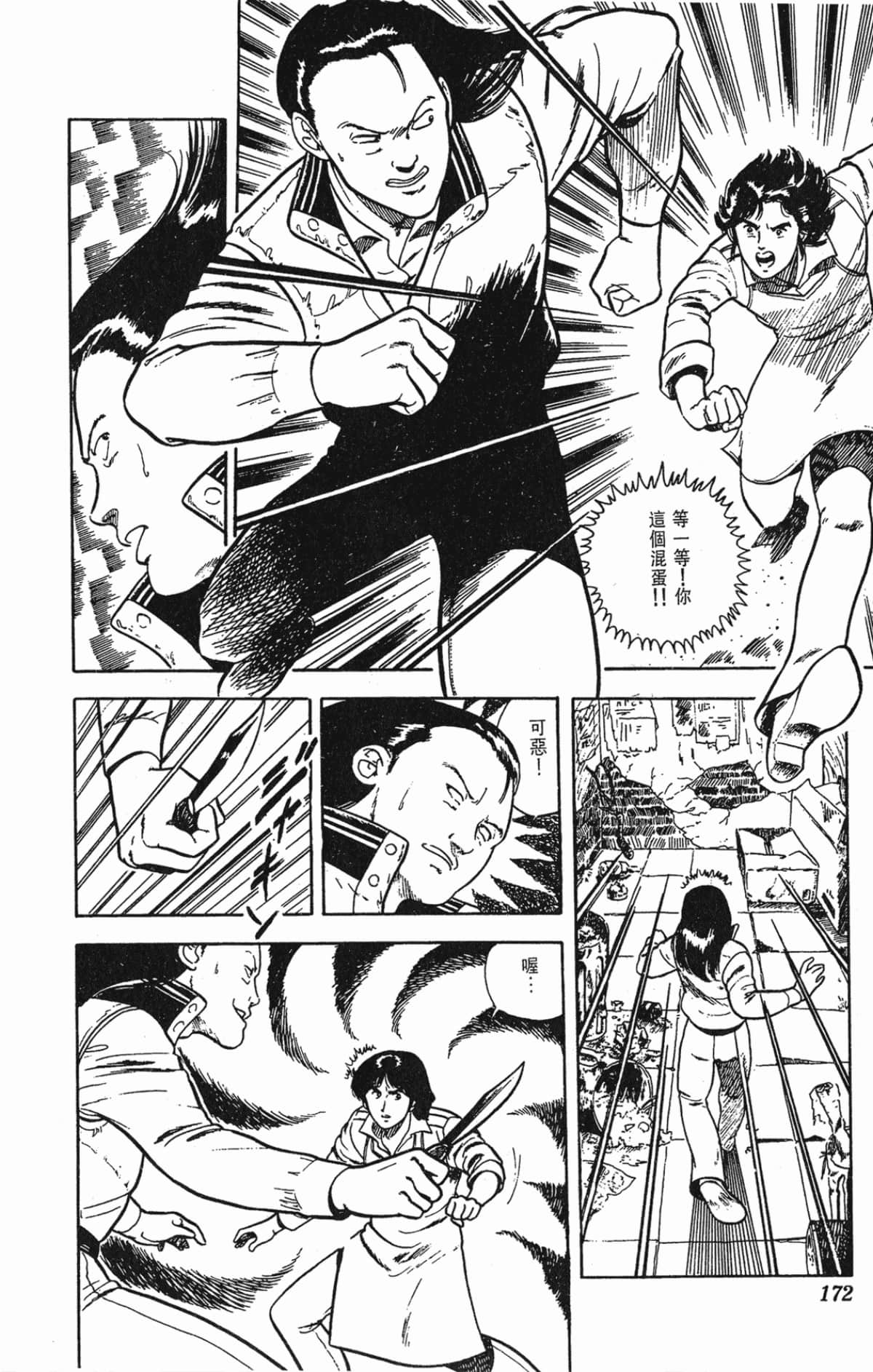 Page 172