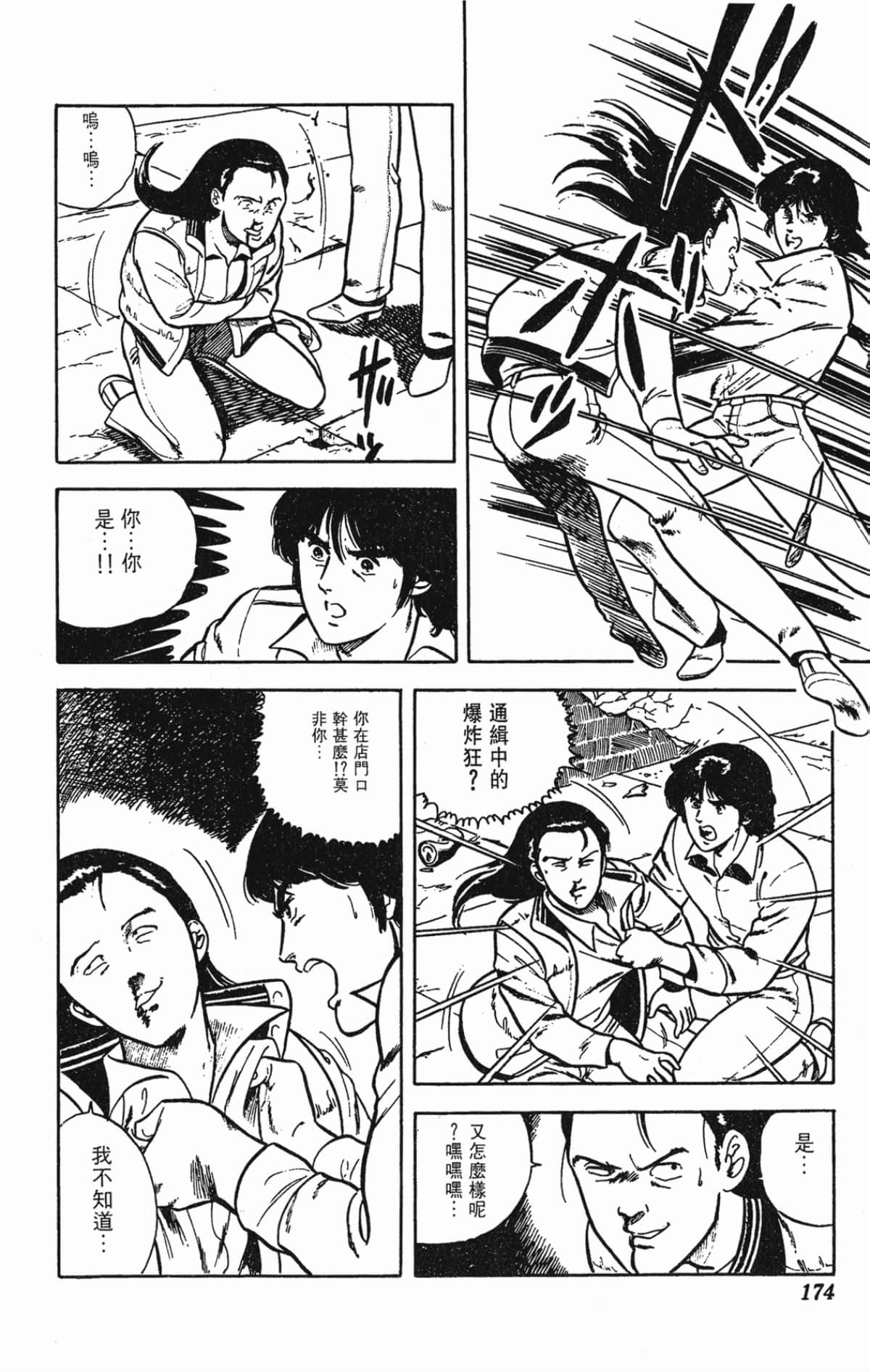 Page 174