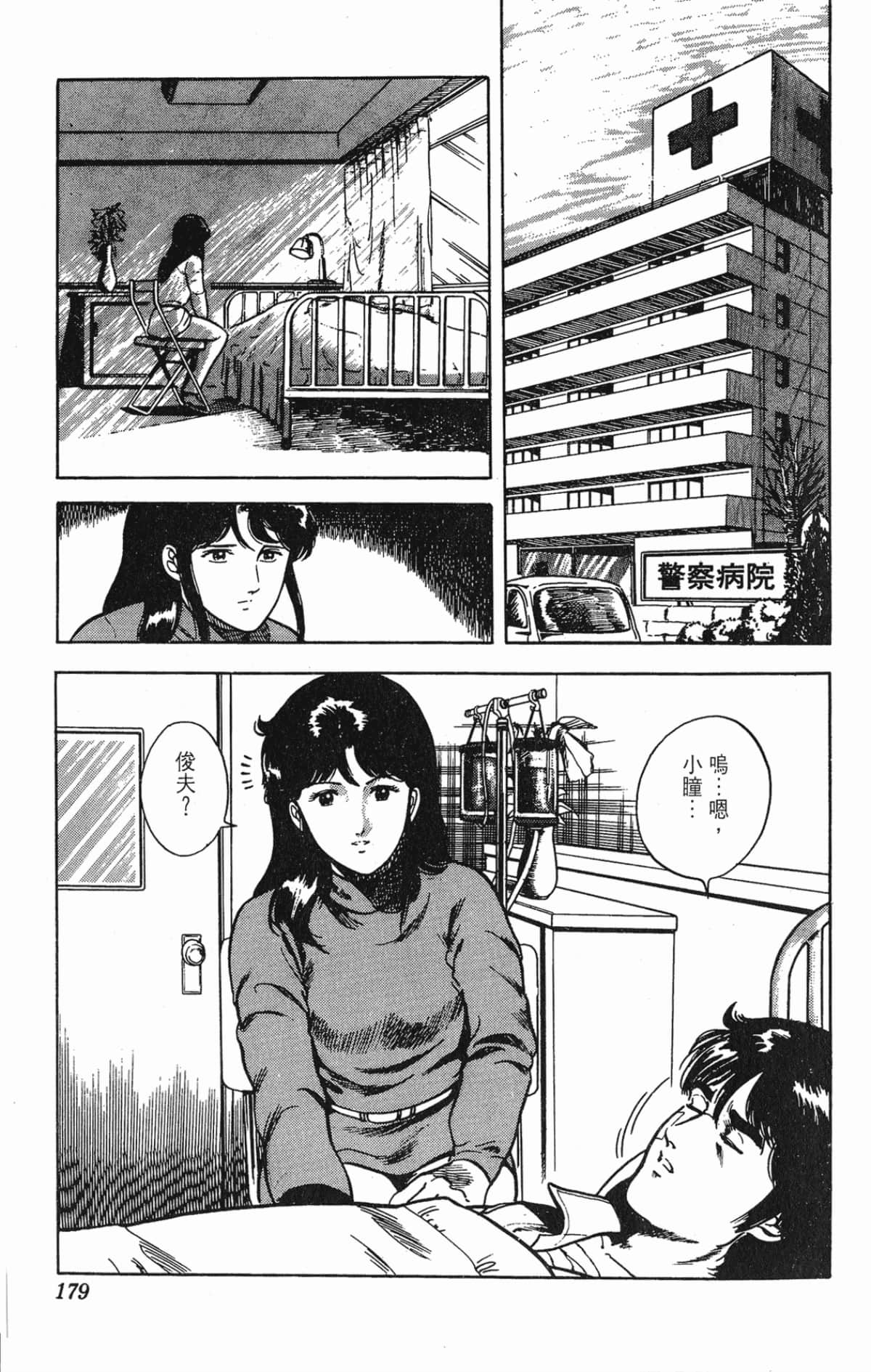 Page 179