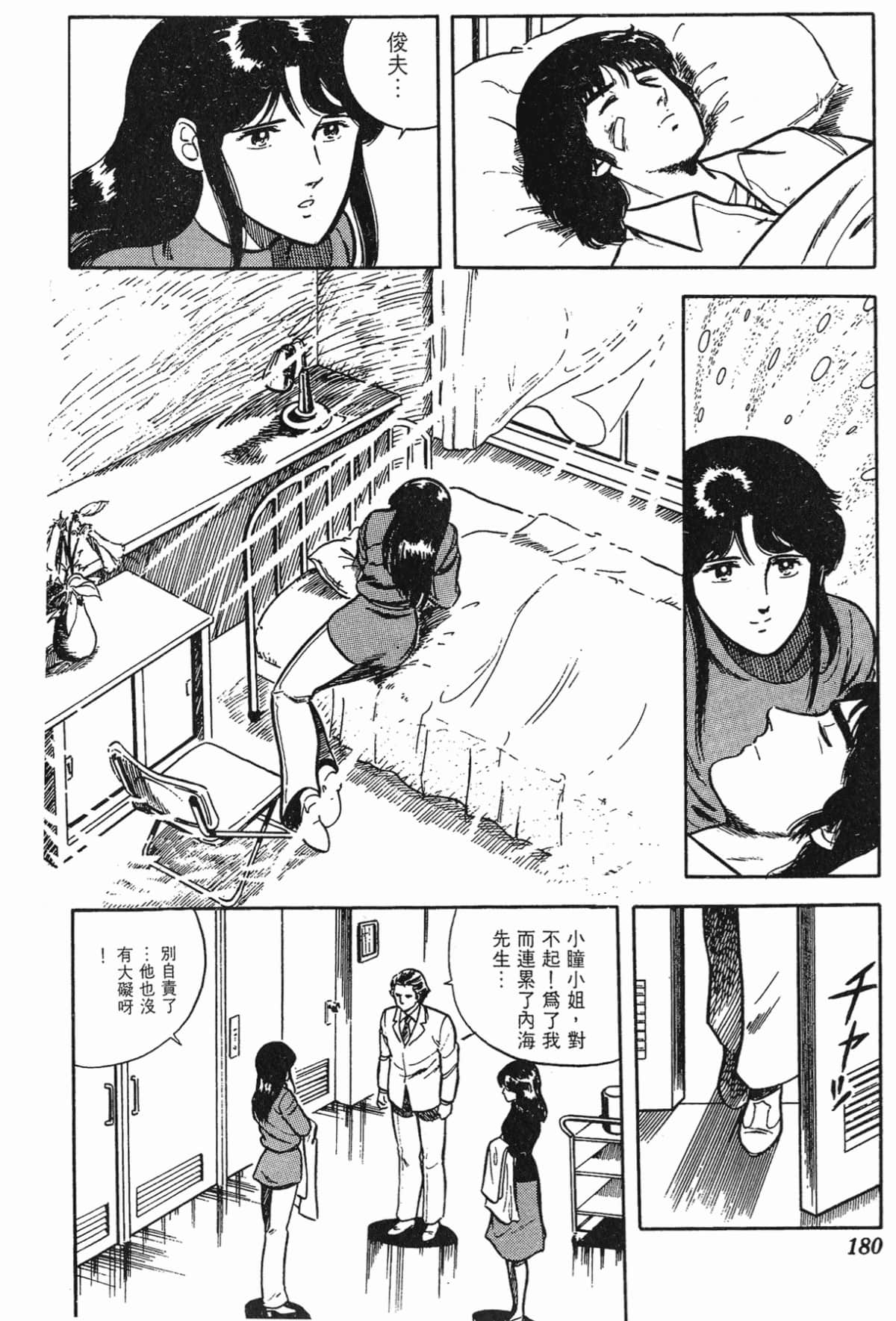 Page 180