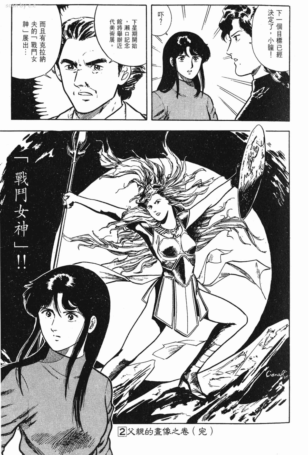 Page 181
