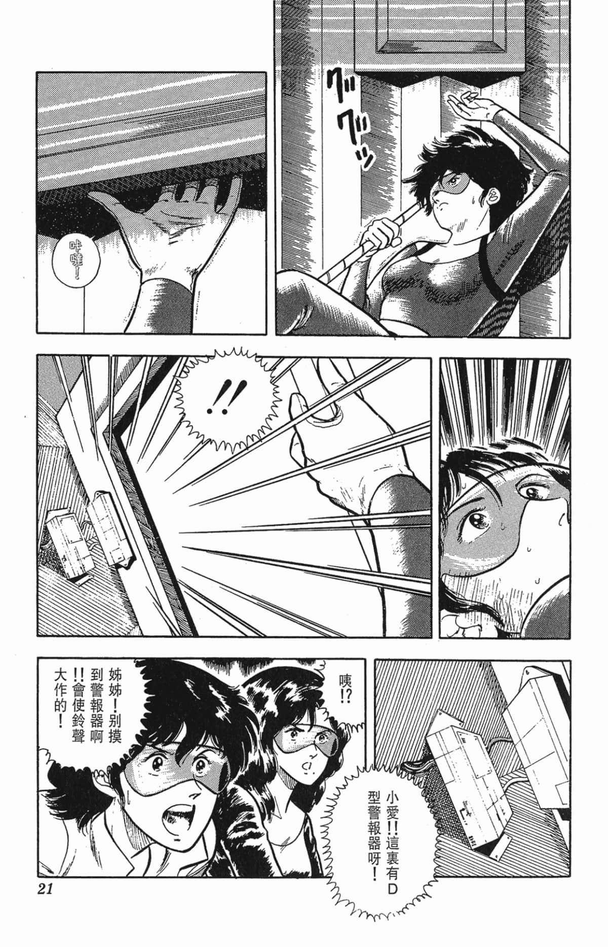 Page 21