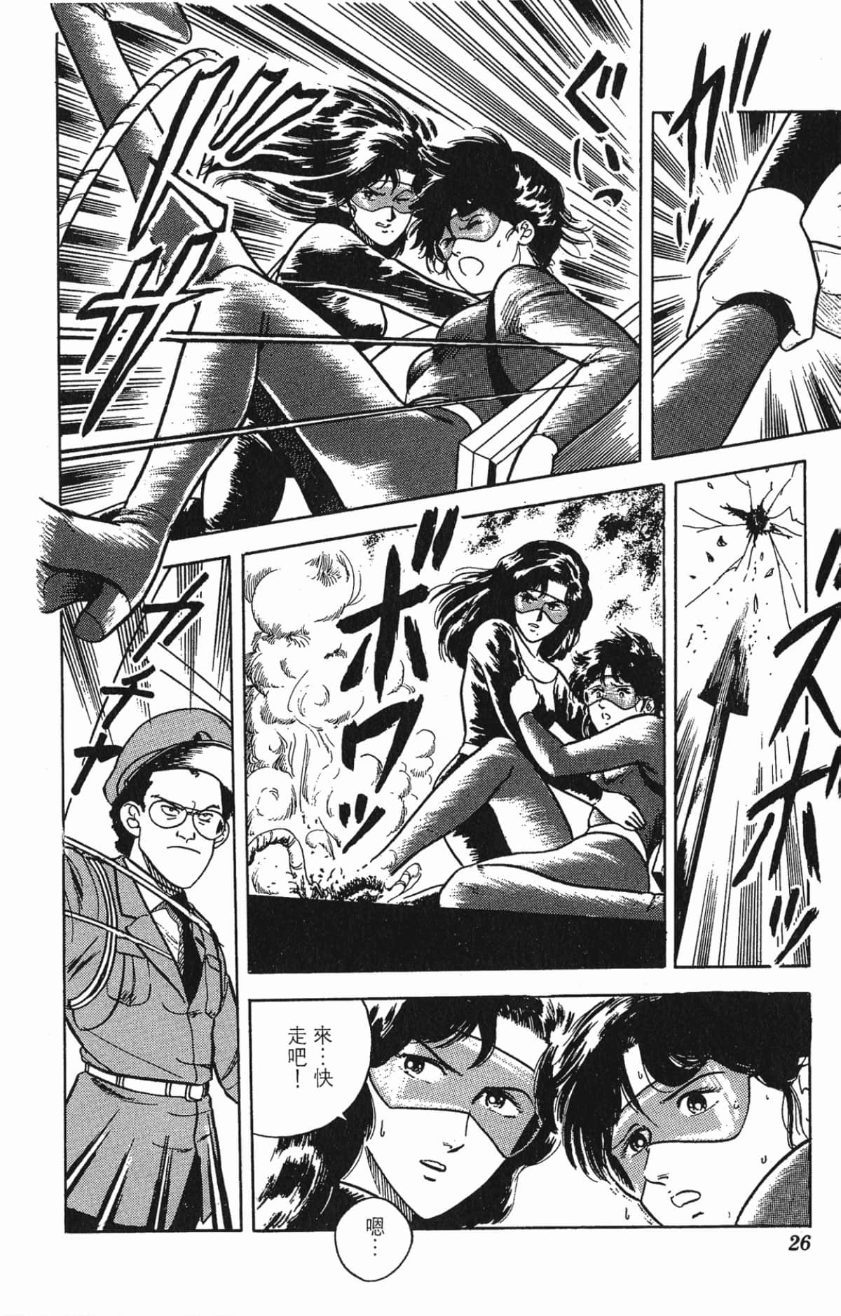 Page 26