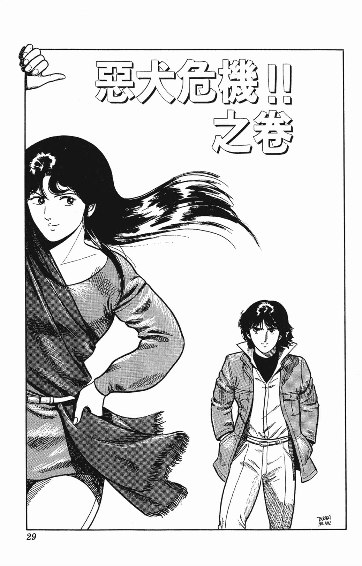 Page 29