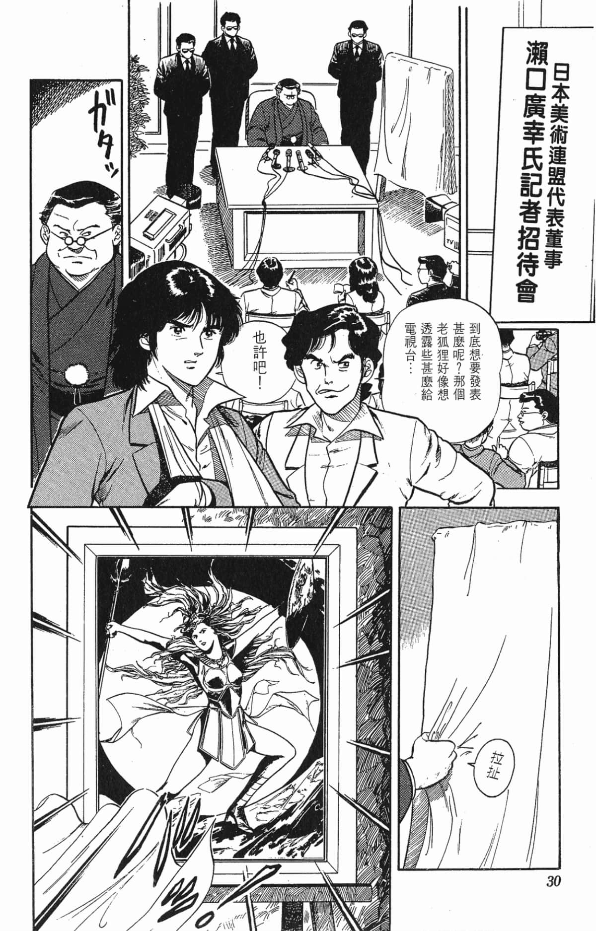 Page 30