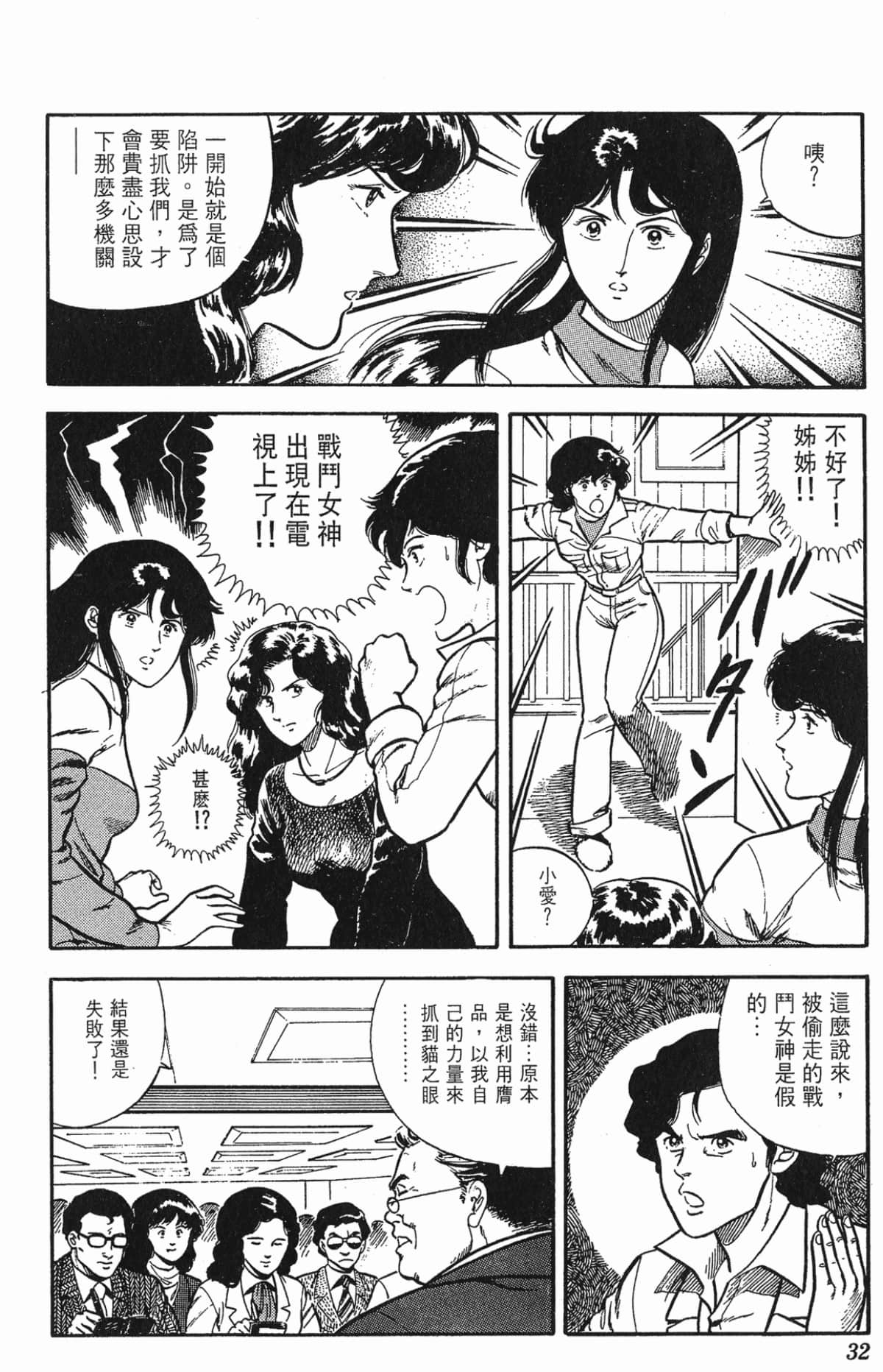 Page 32