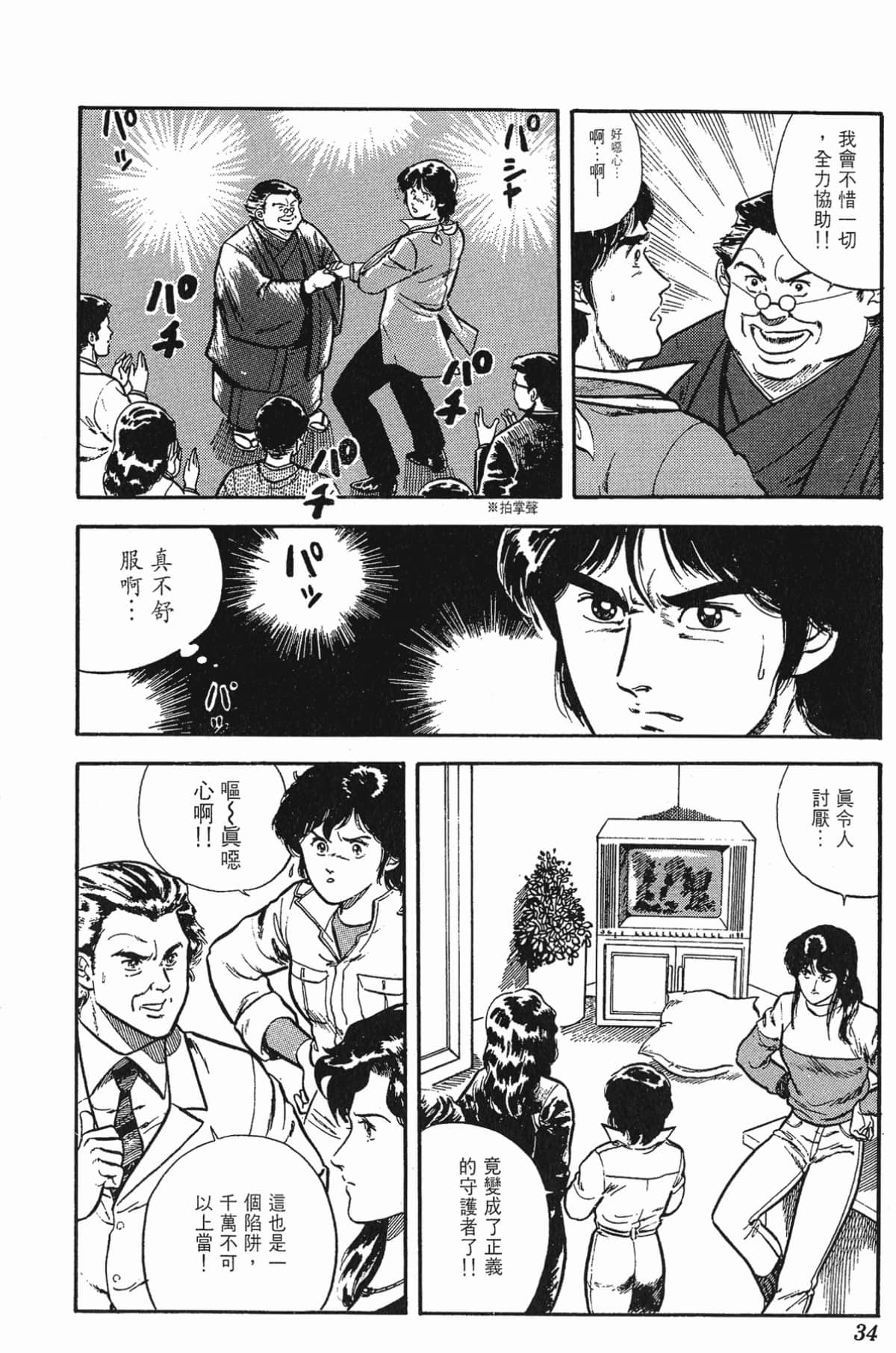 Page 34