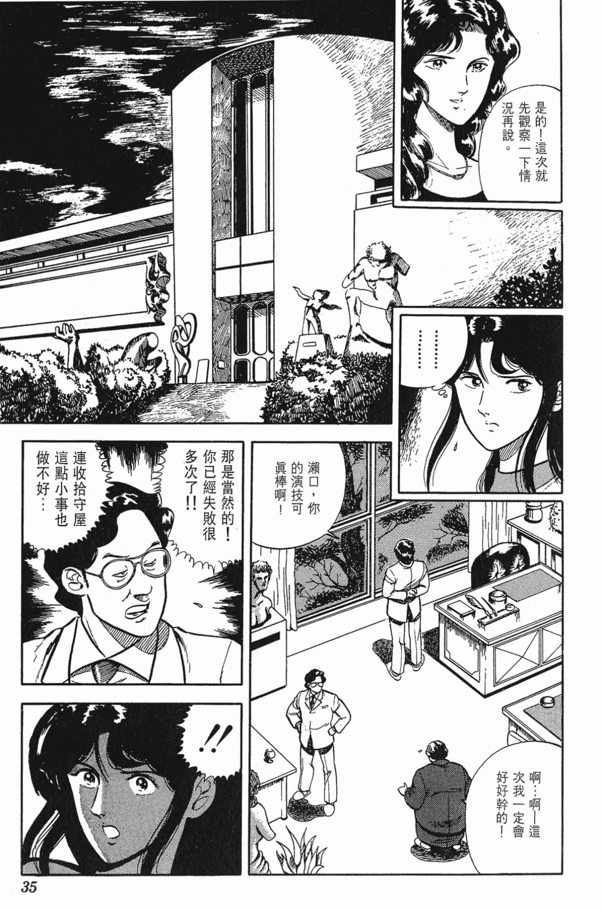Page 35