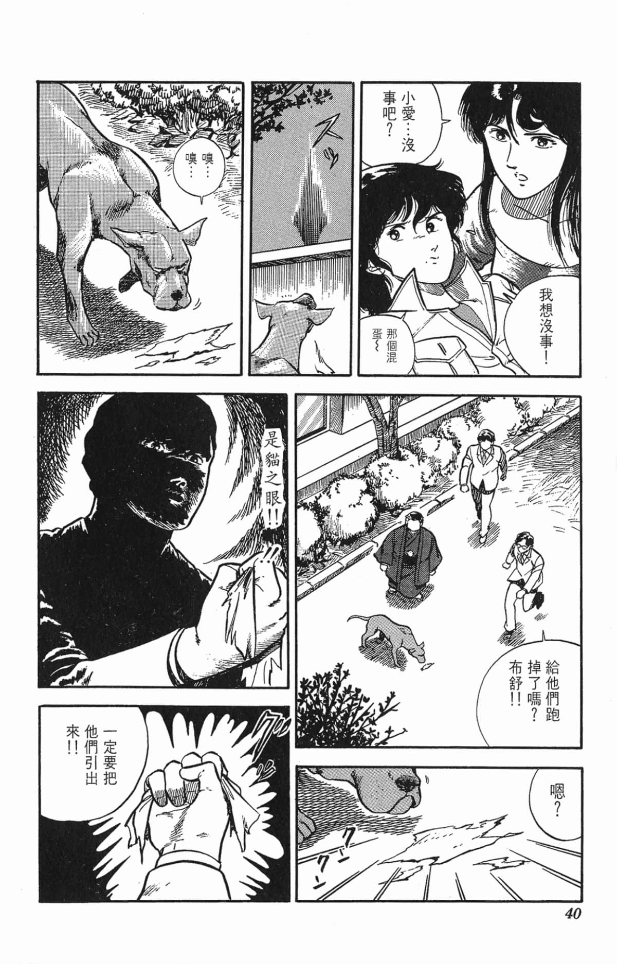 Page 40