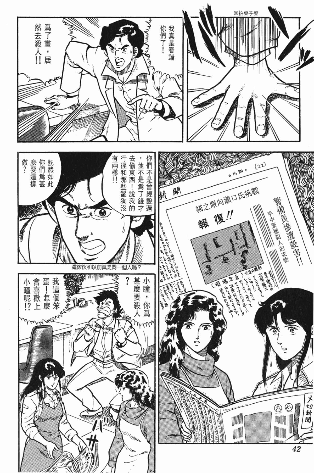 Page 42