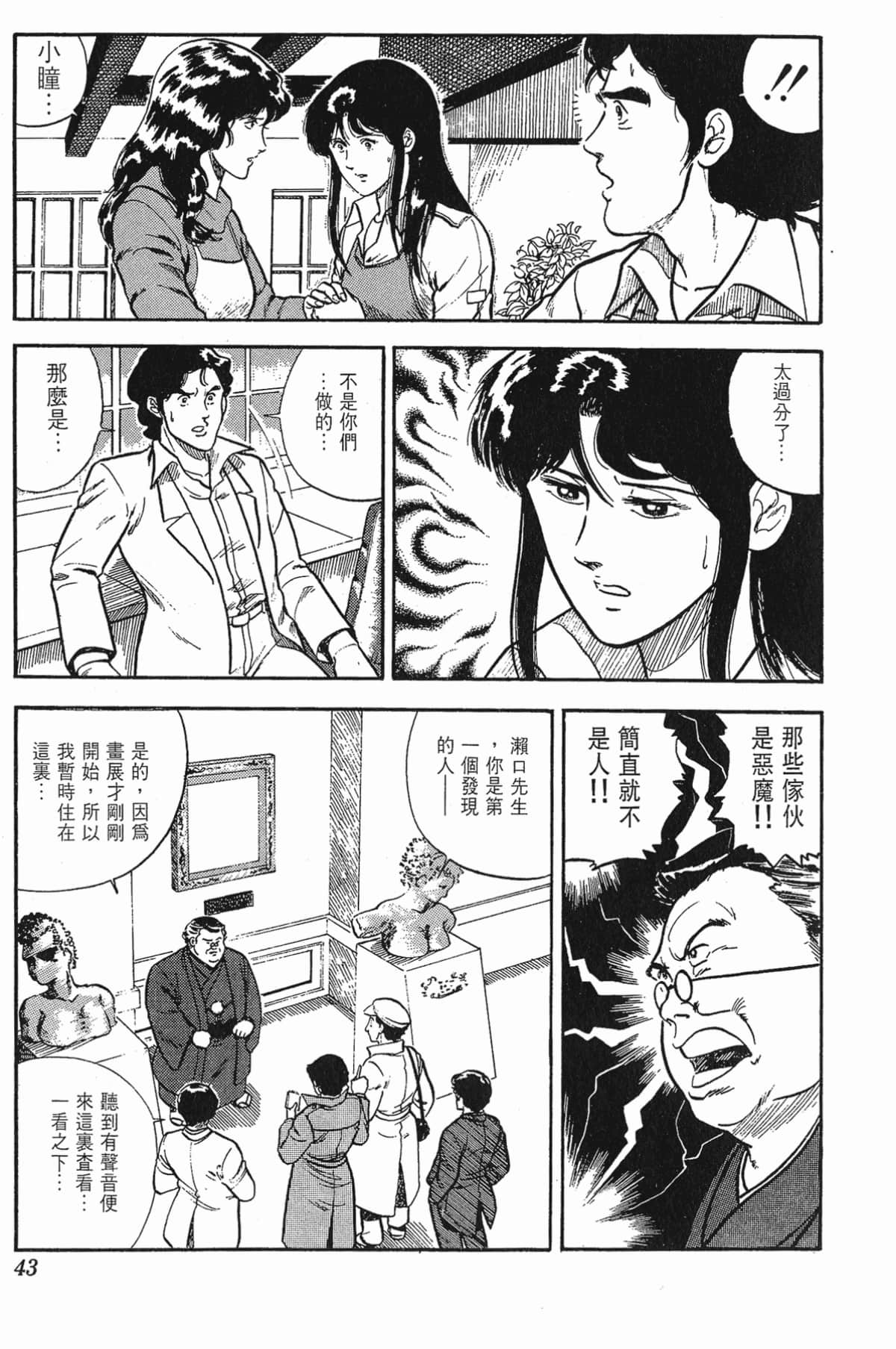 Page 43