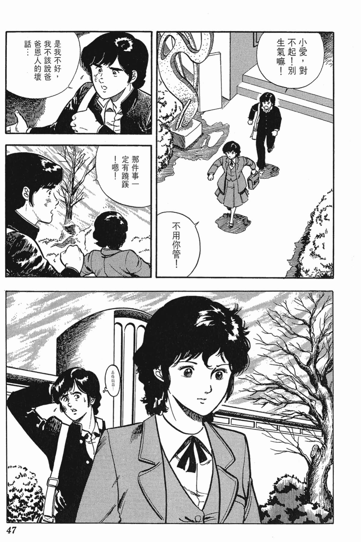 Page 47