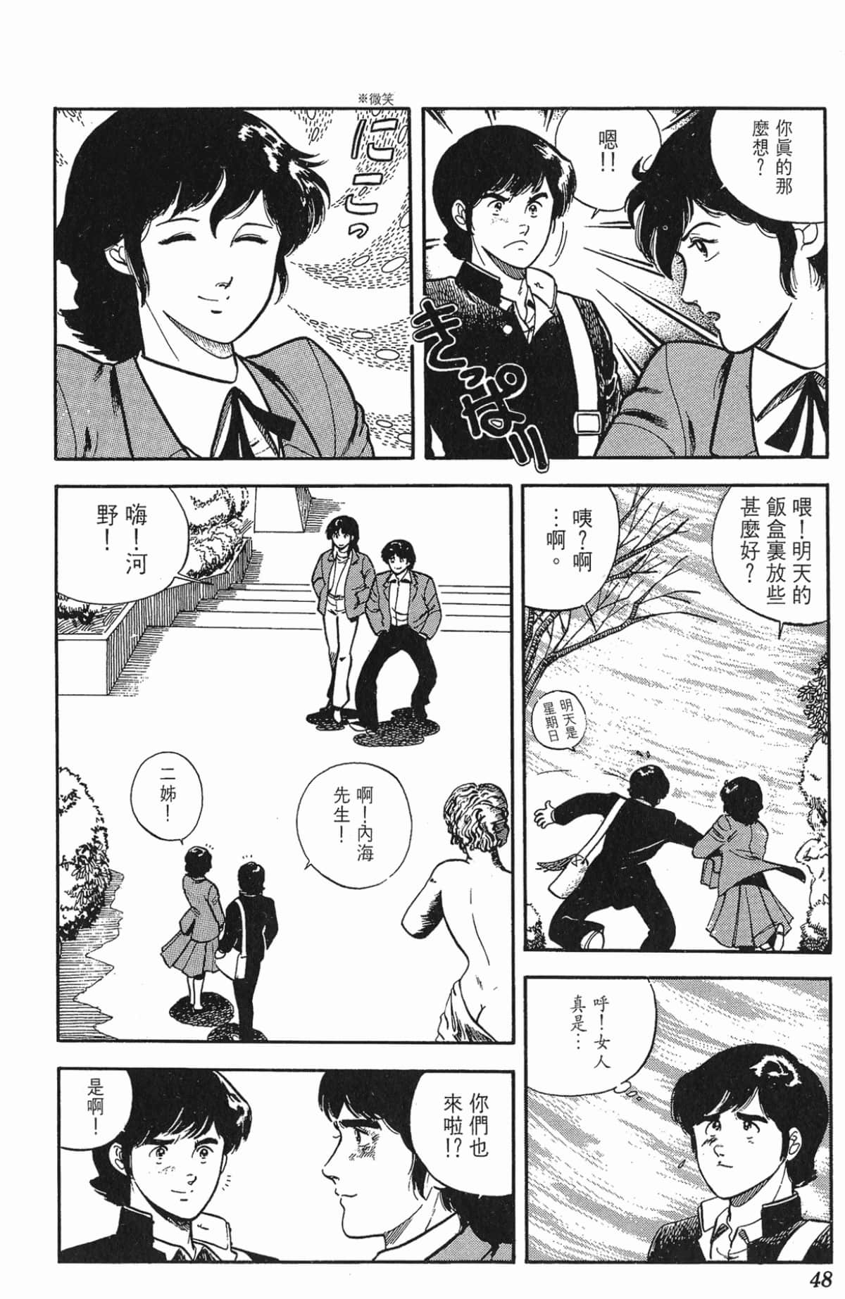 Page 48