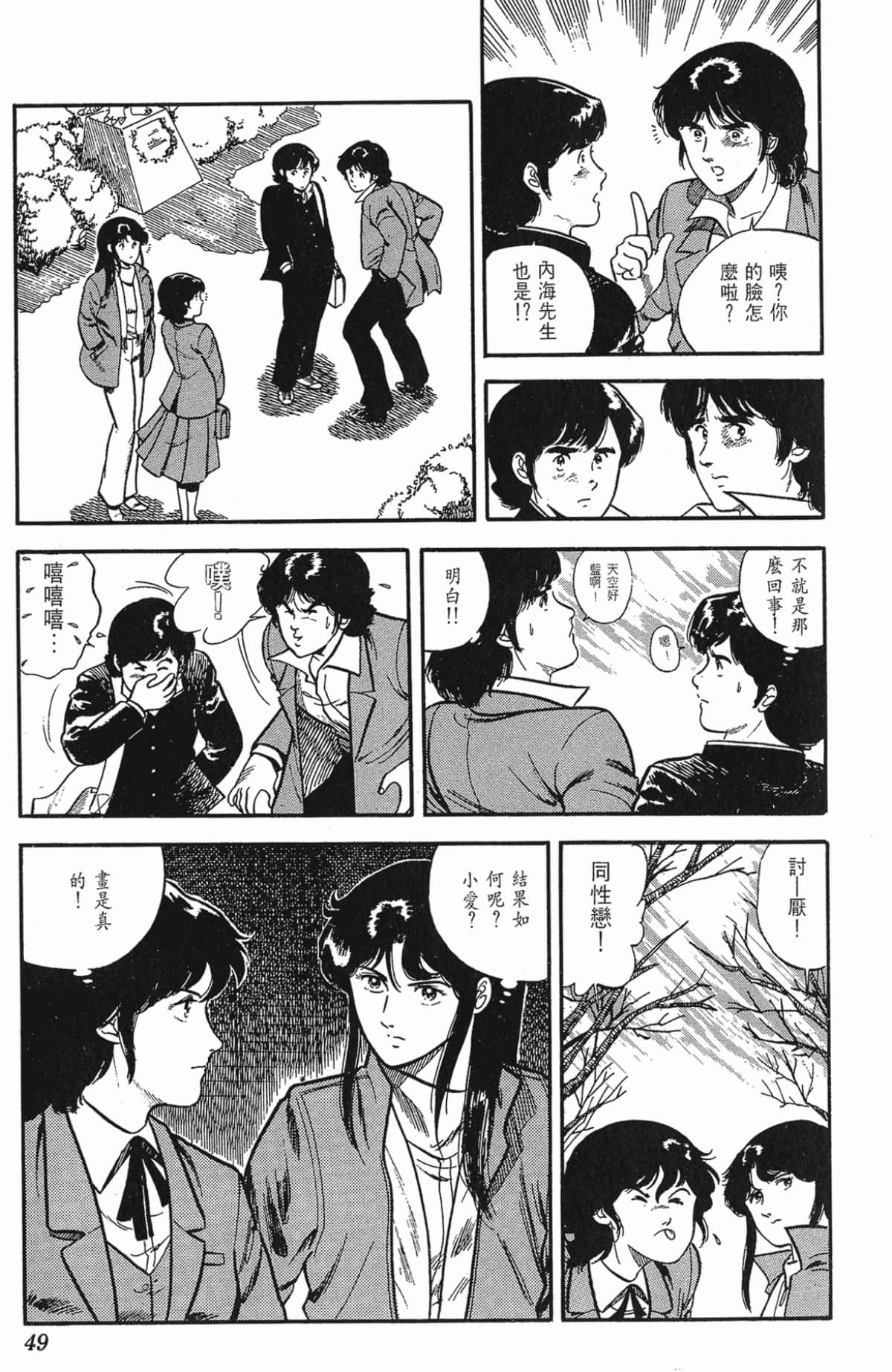 Page 49