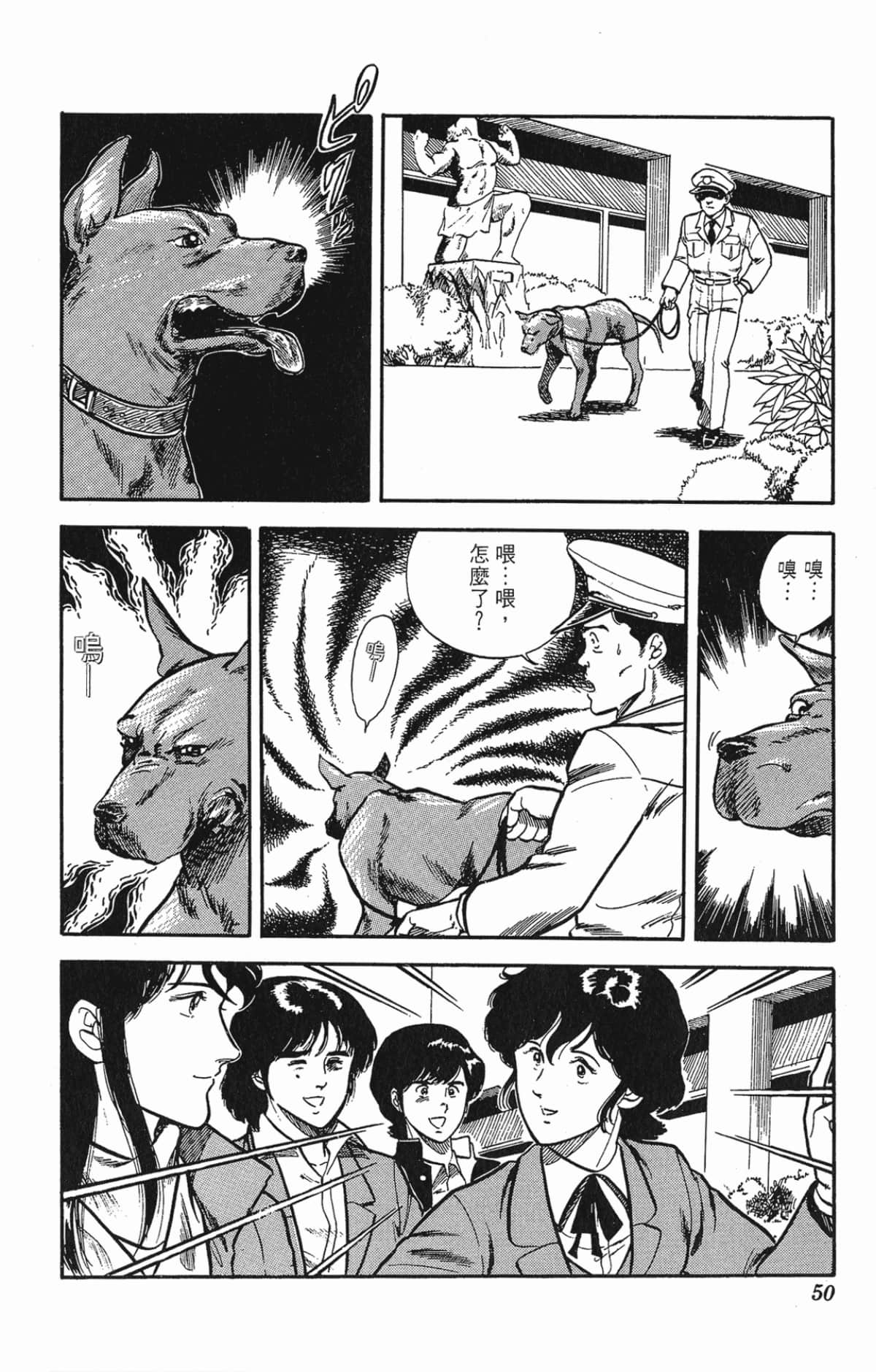 Page 50