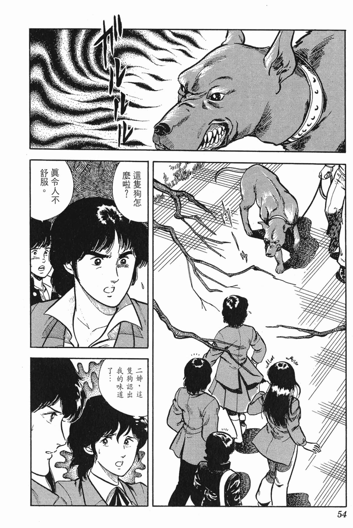 Page 54