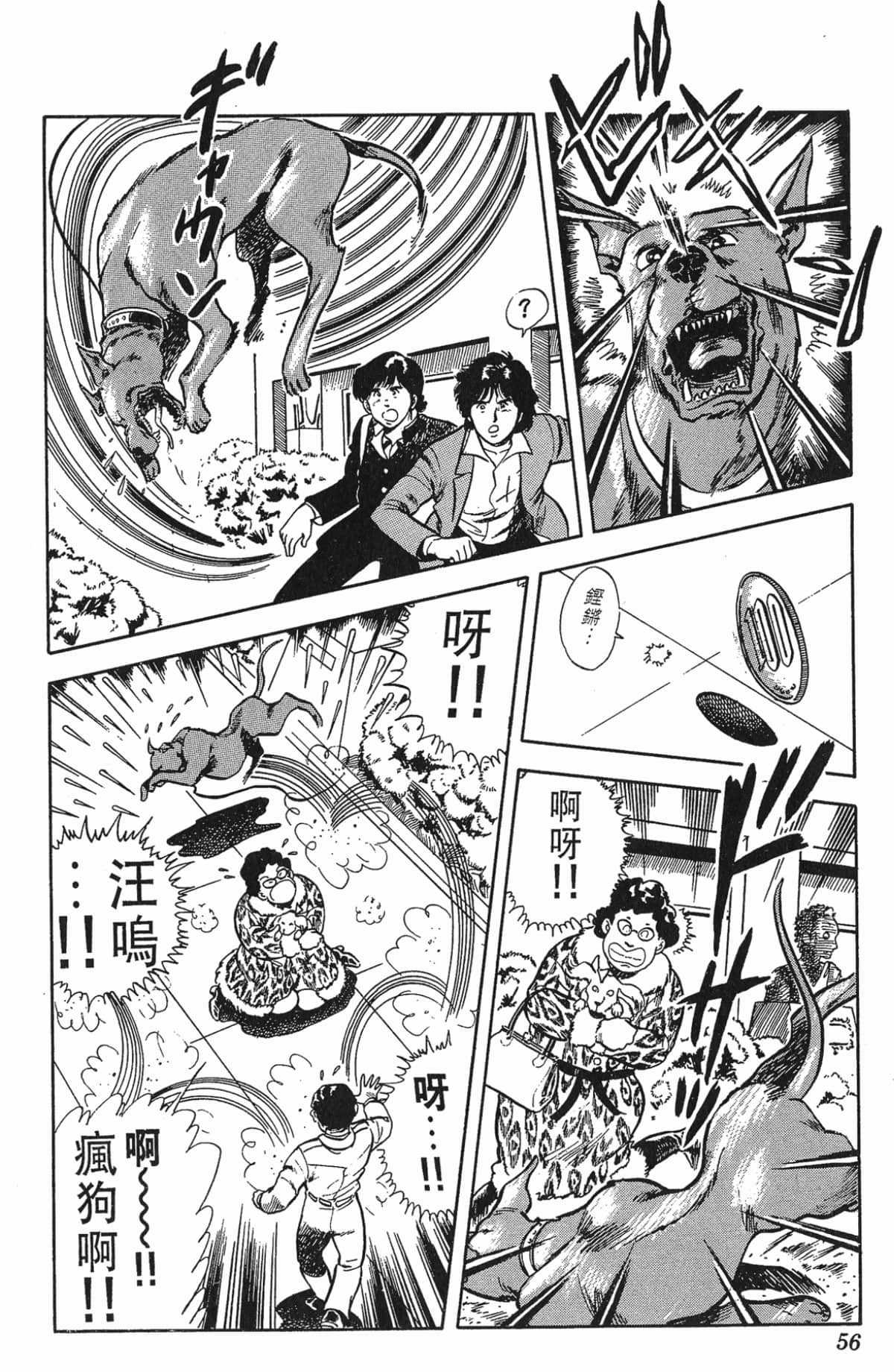 Page 56