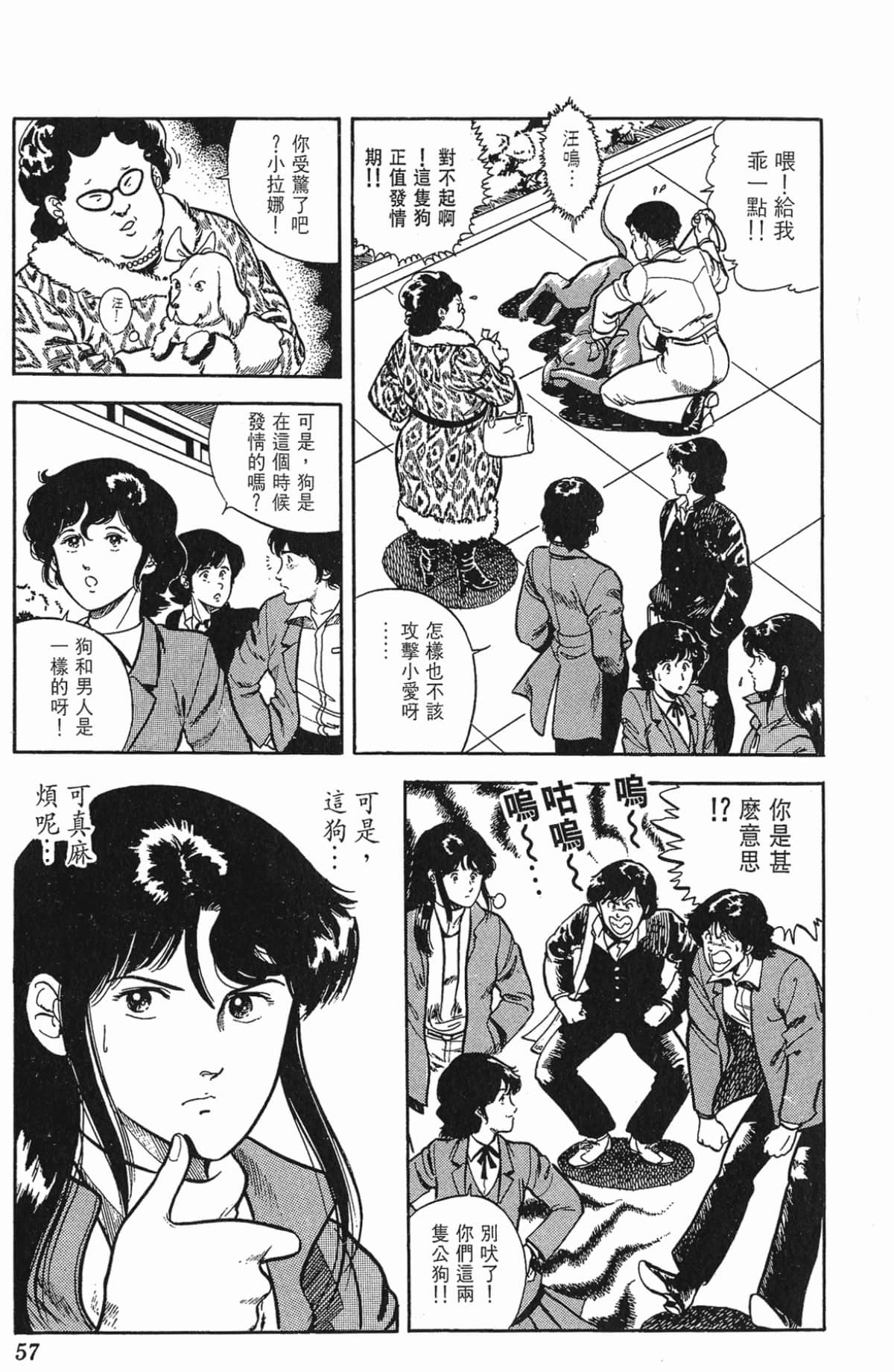 Page 57